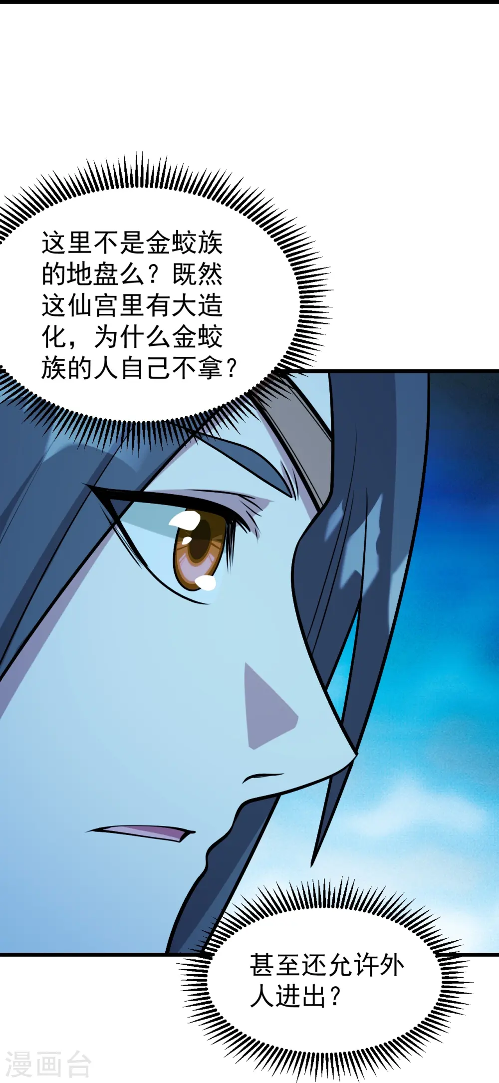 第251话 原始圣体留下的造化！32