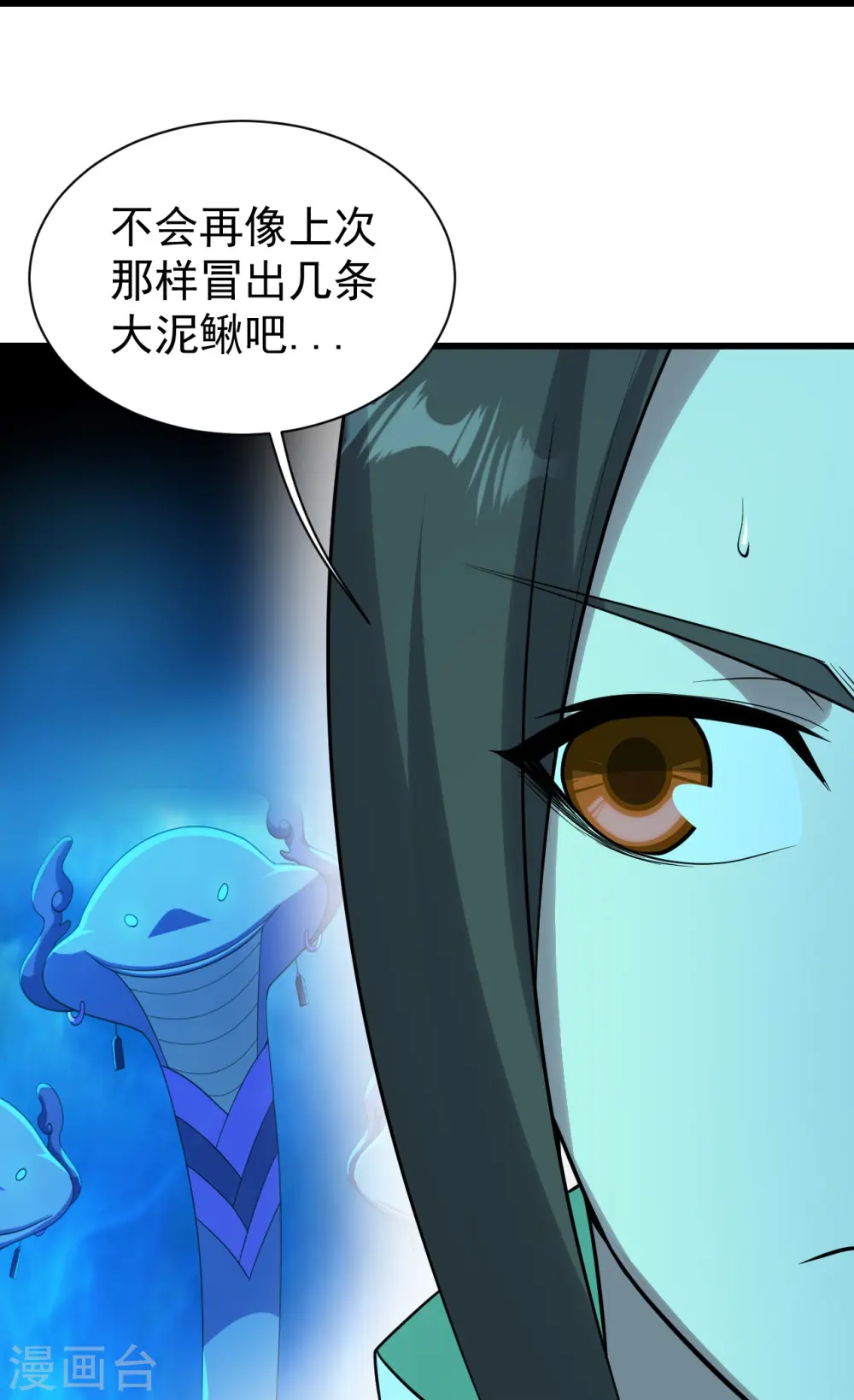第214话 青铜门30