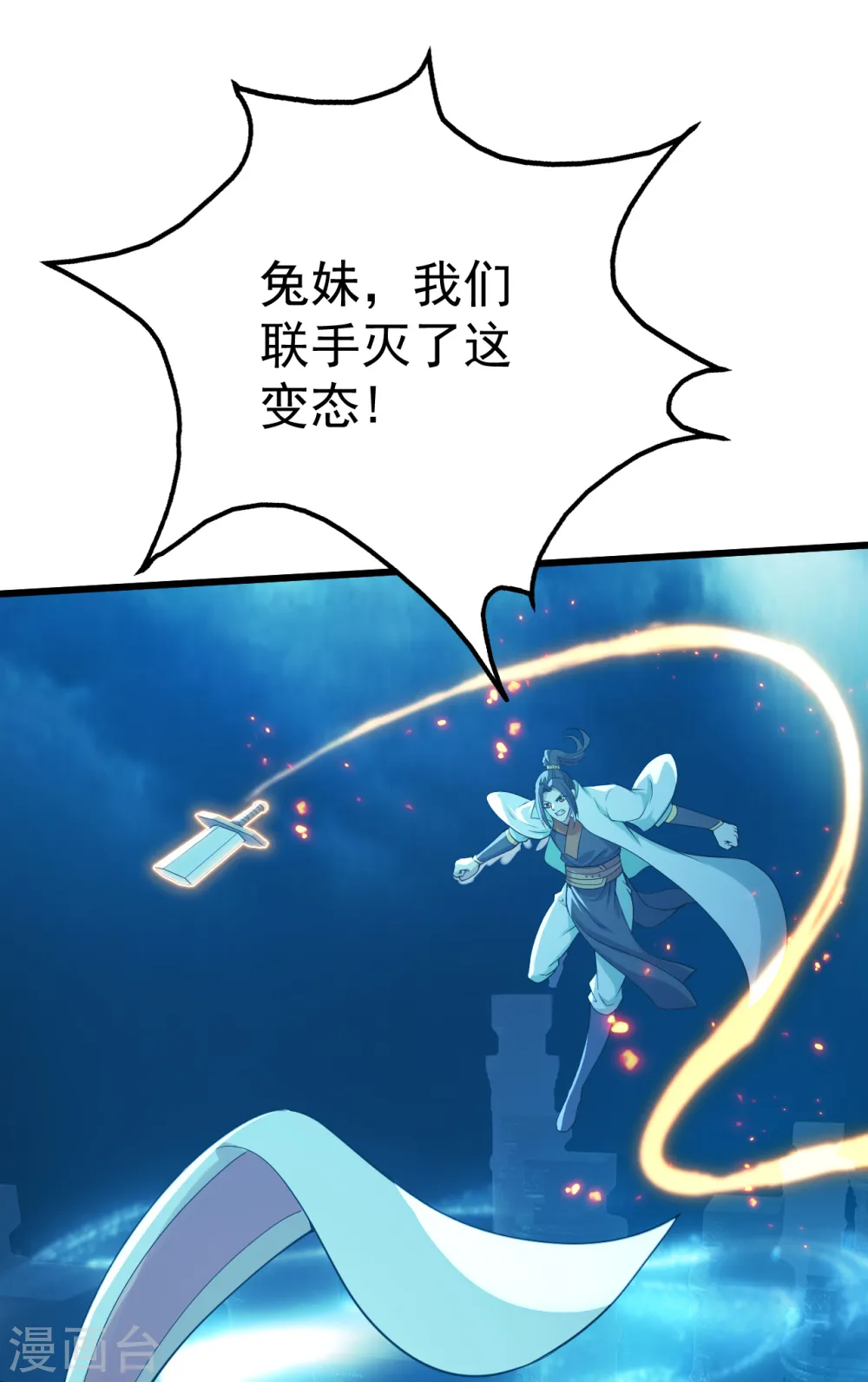 第193话 新的后宫？11