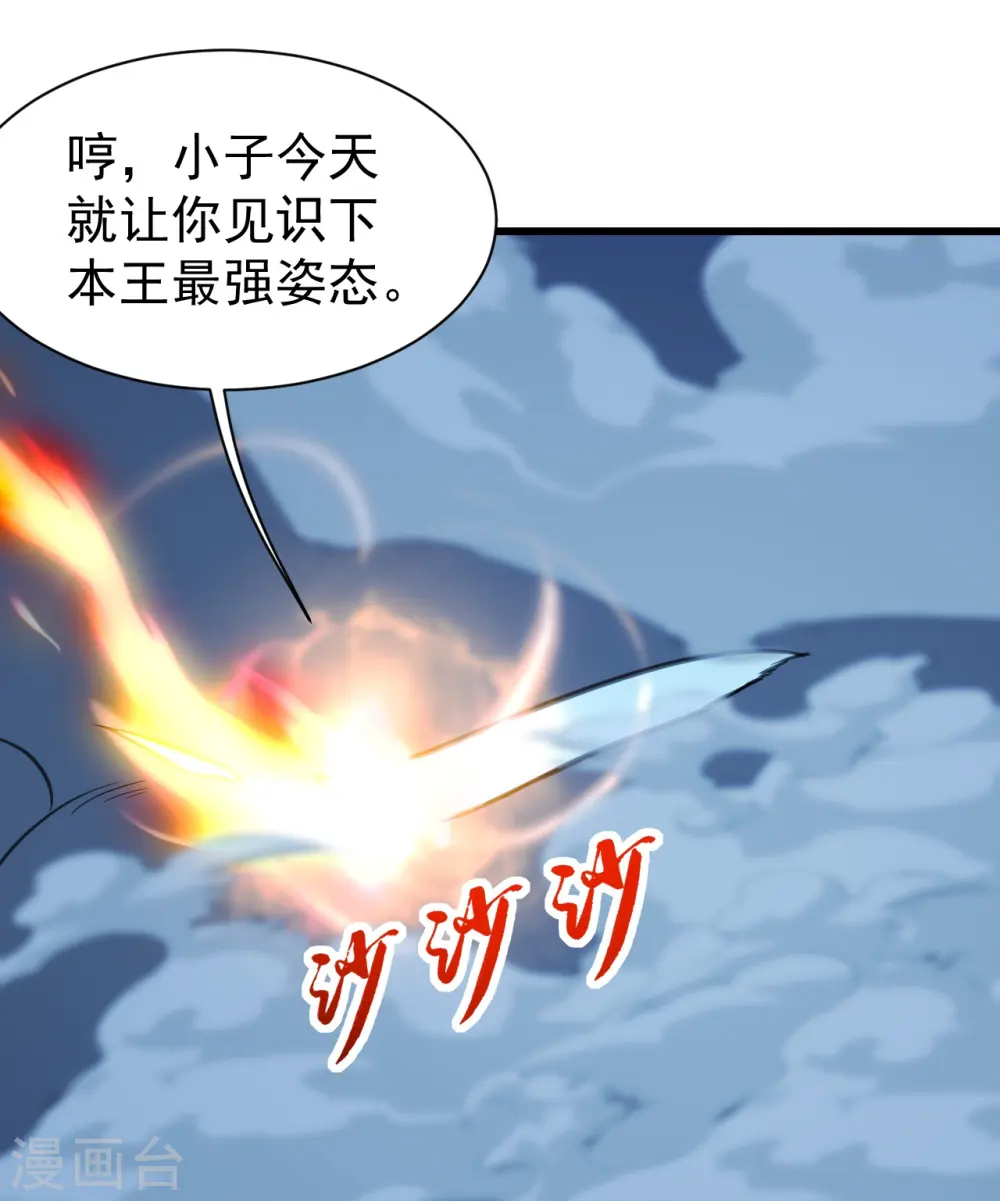 第253话 原始圣体的气息！19