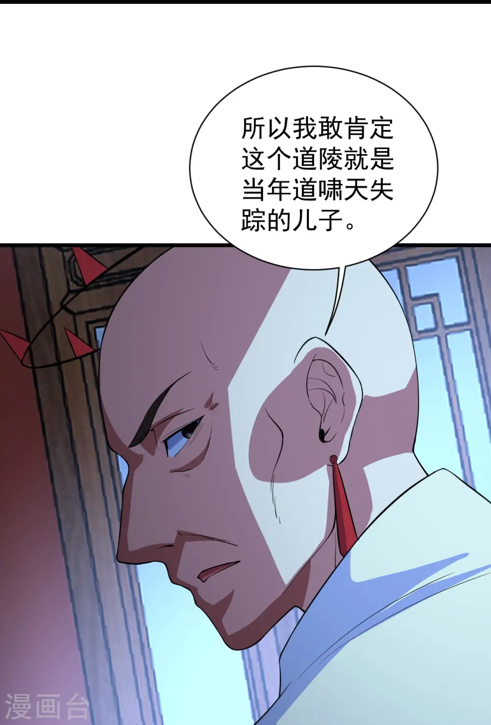 第269话 道就是道陵！21