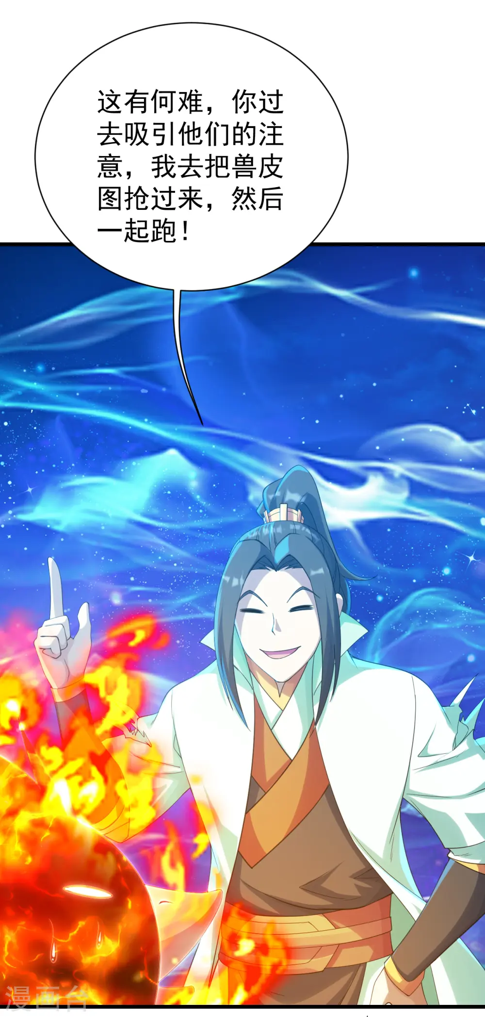 第123话 捡漏？21