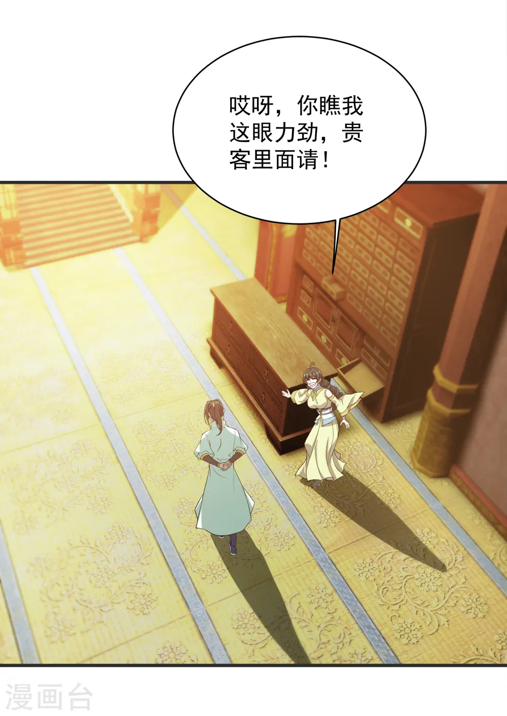 第69话 谁偷袭了我8
