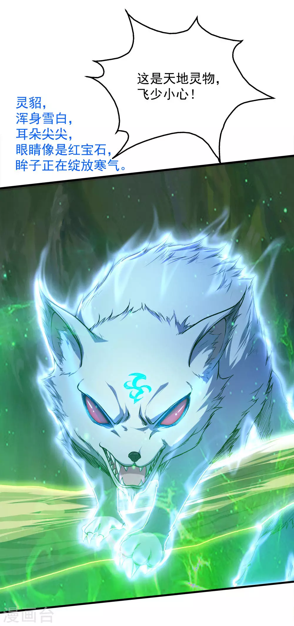 第41话 通灵果26