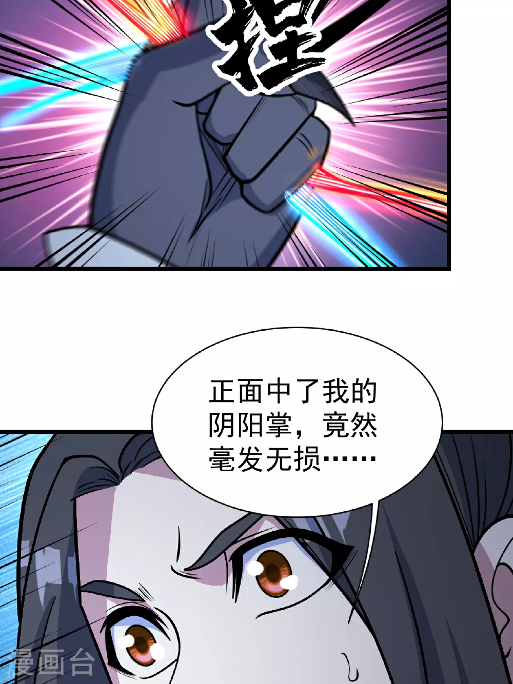 第381话 妖域至尊17