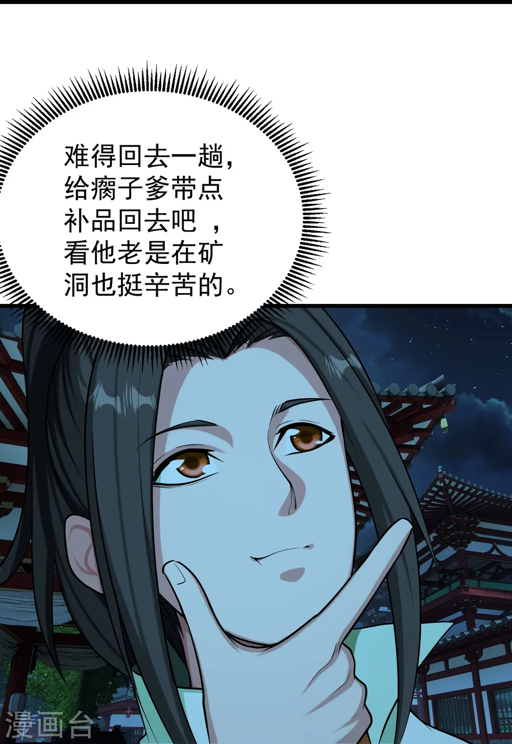 第221话 追杀瘸子爹？27