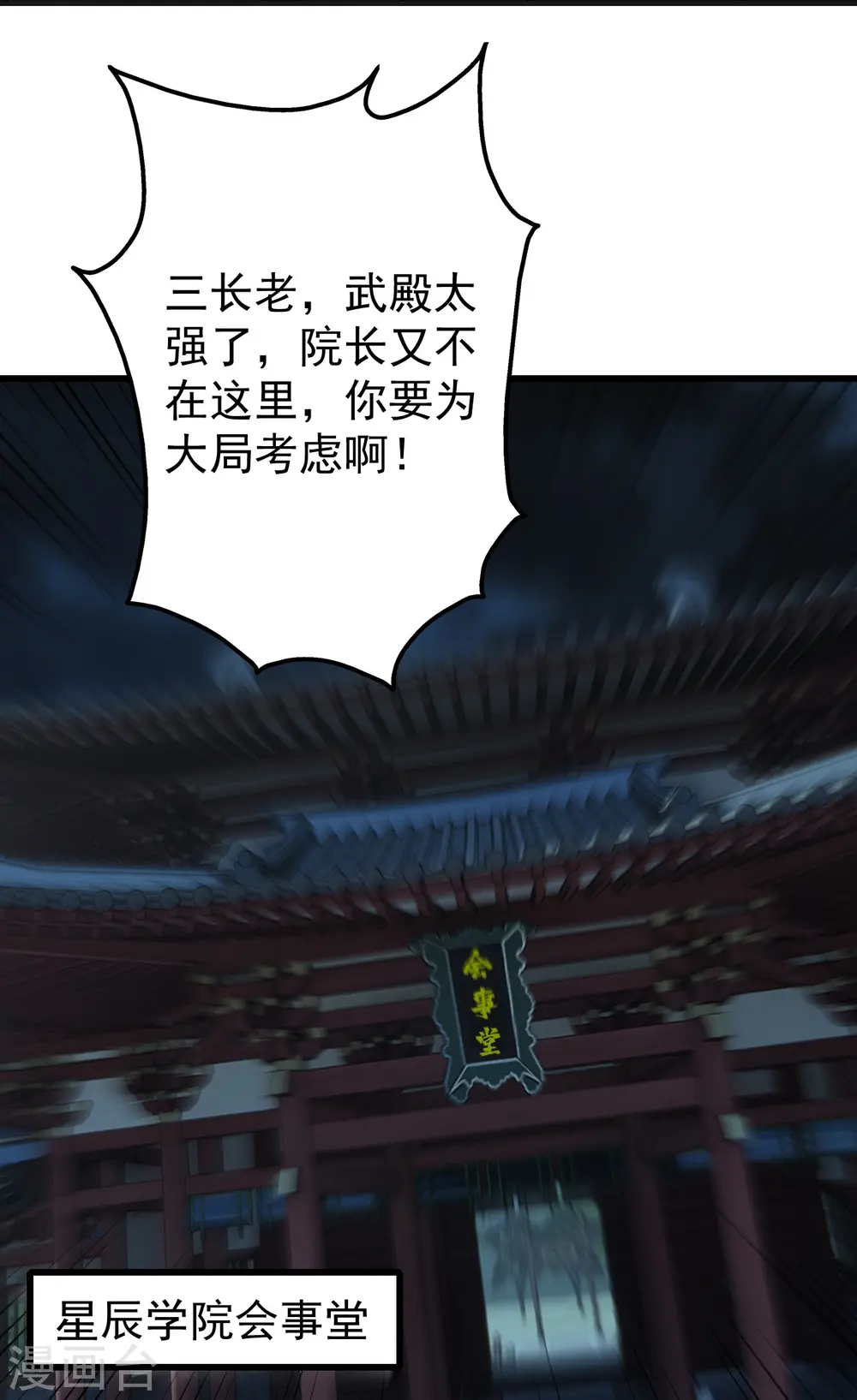 第227话 虚空法阵！39