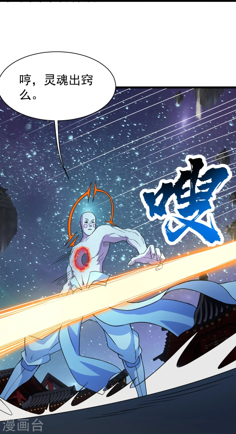 第263话 今天你要多个爹！8