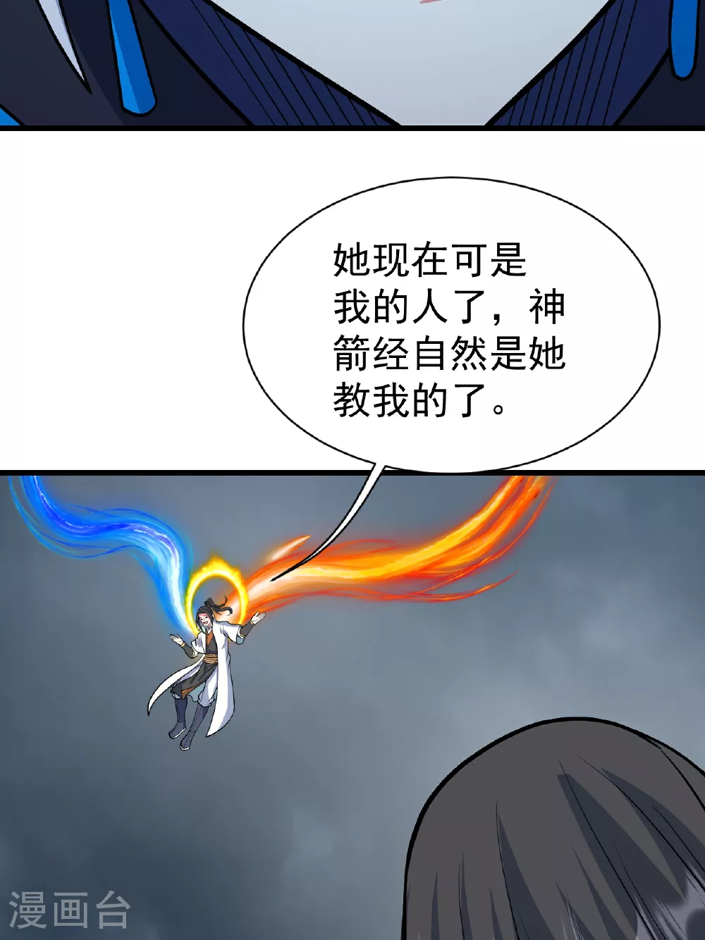 第377话 圣女教的10