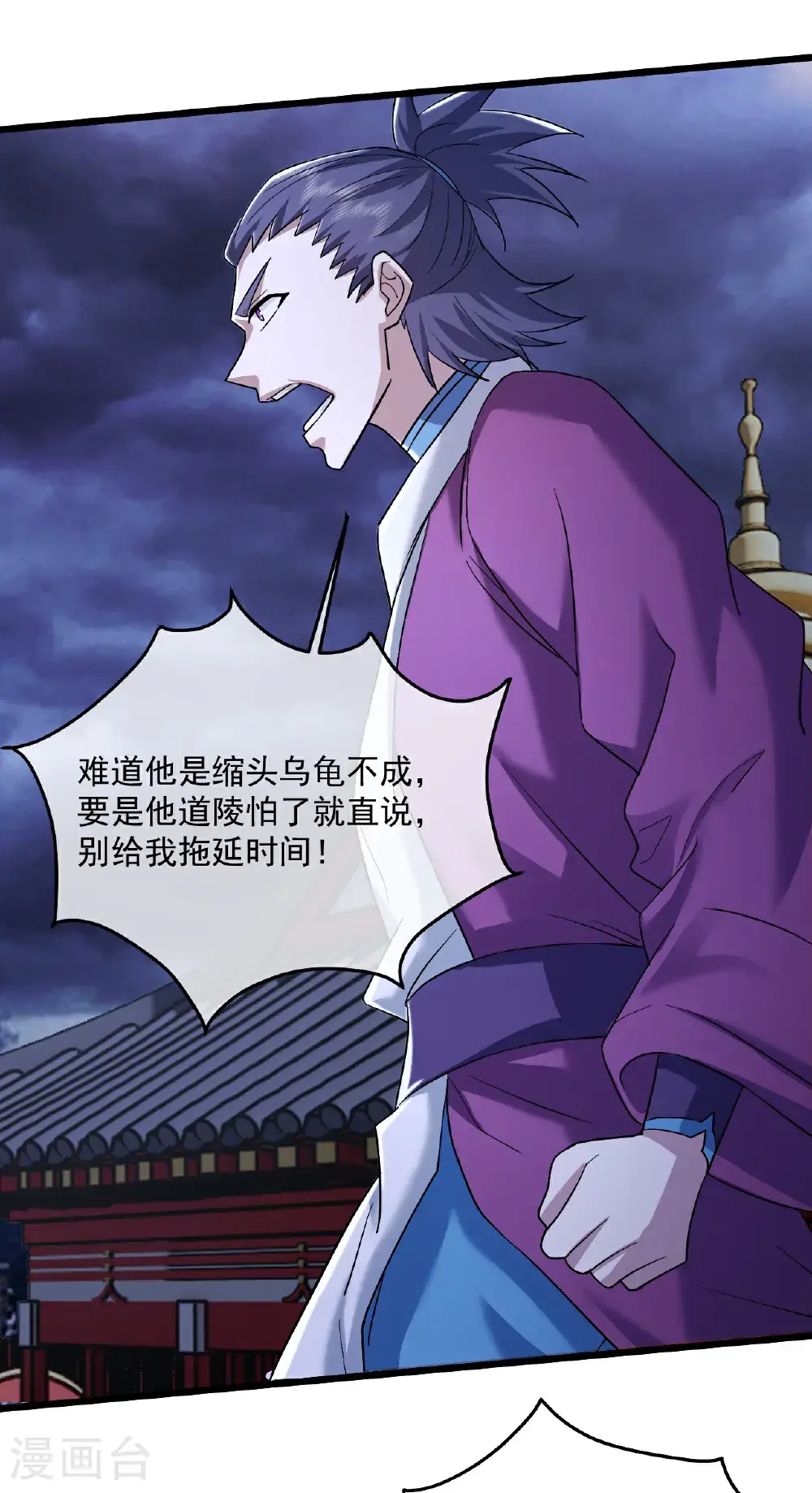 第405话 武帝宣战16