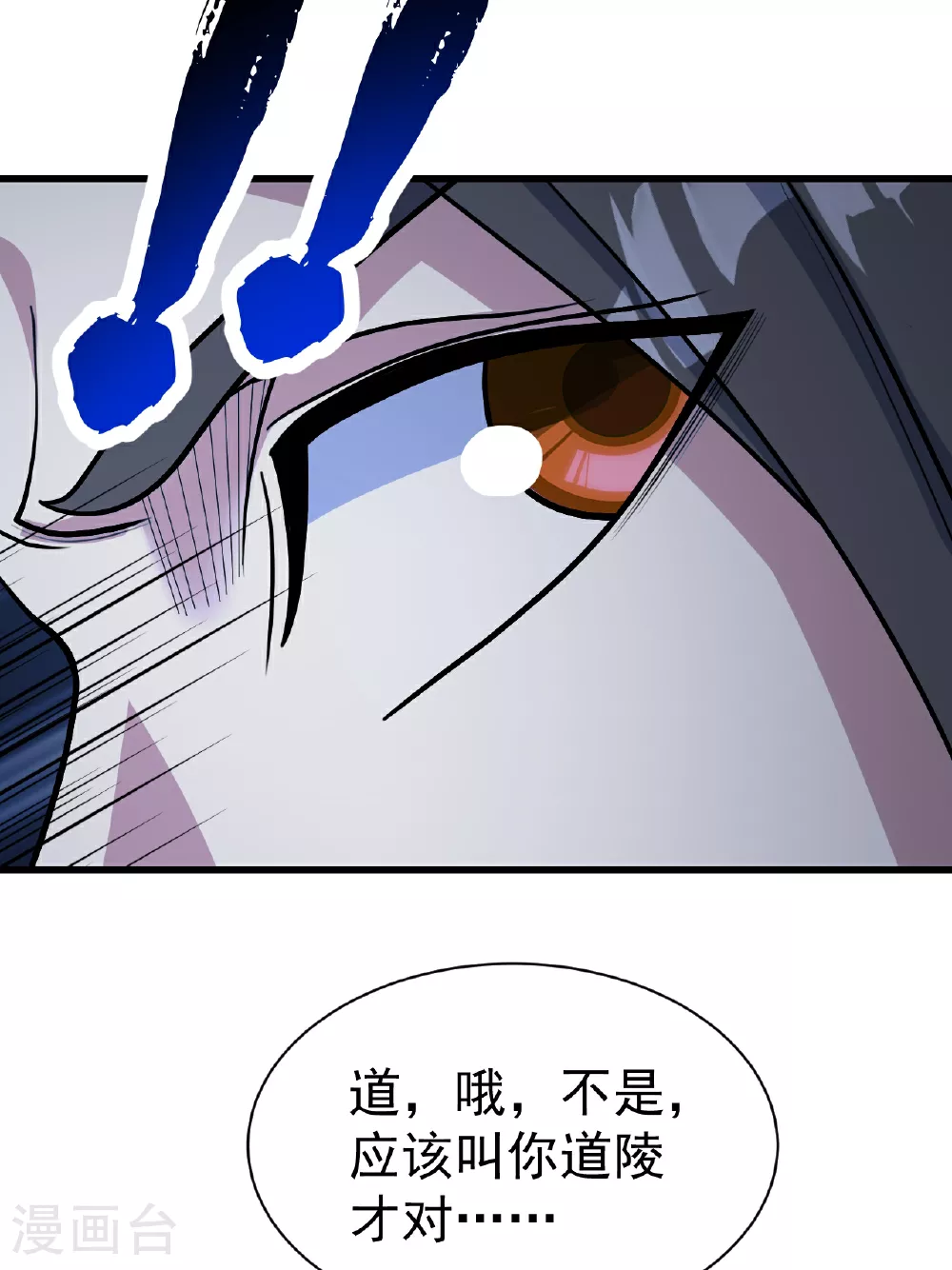 第380话 埋伏7