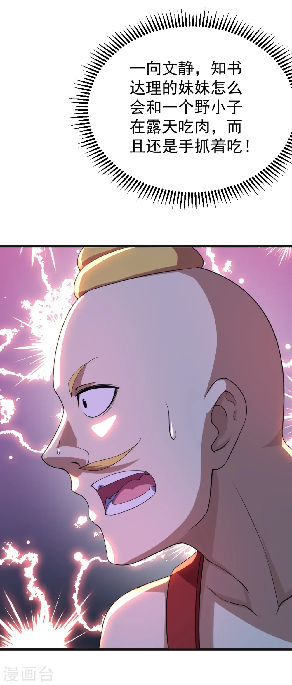 第132话 啊！这不是我妹妹4