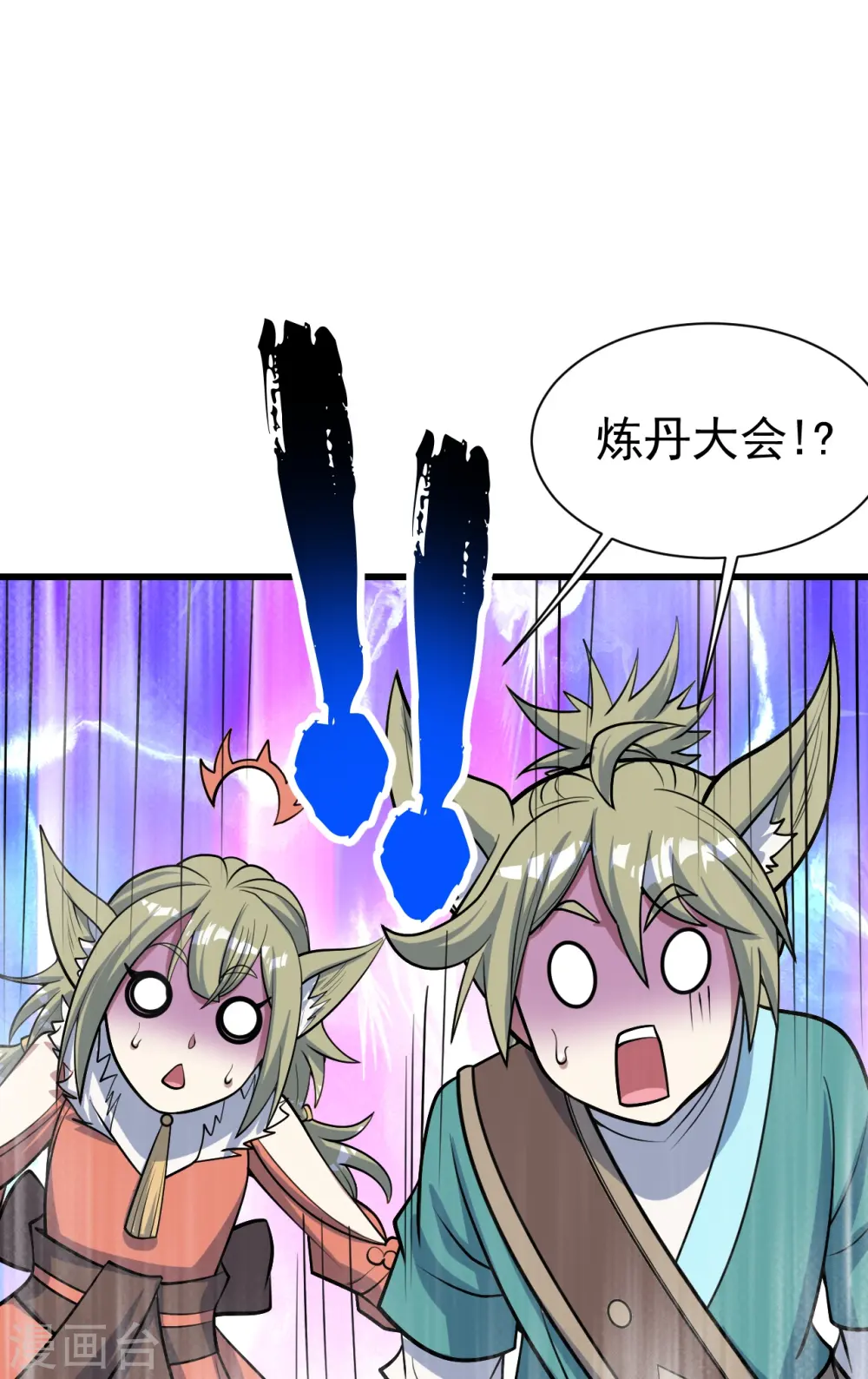 第326话 丹谷9