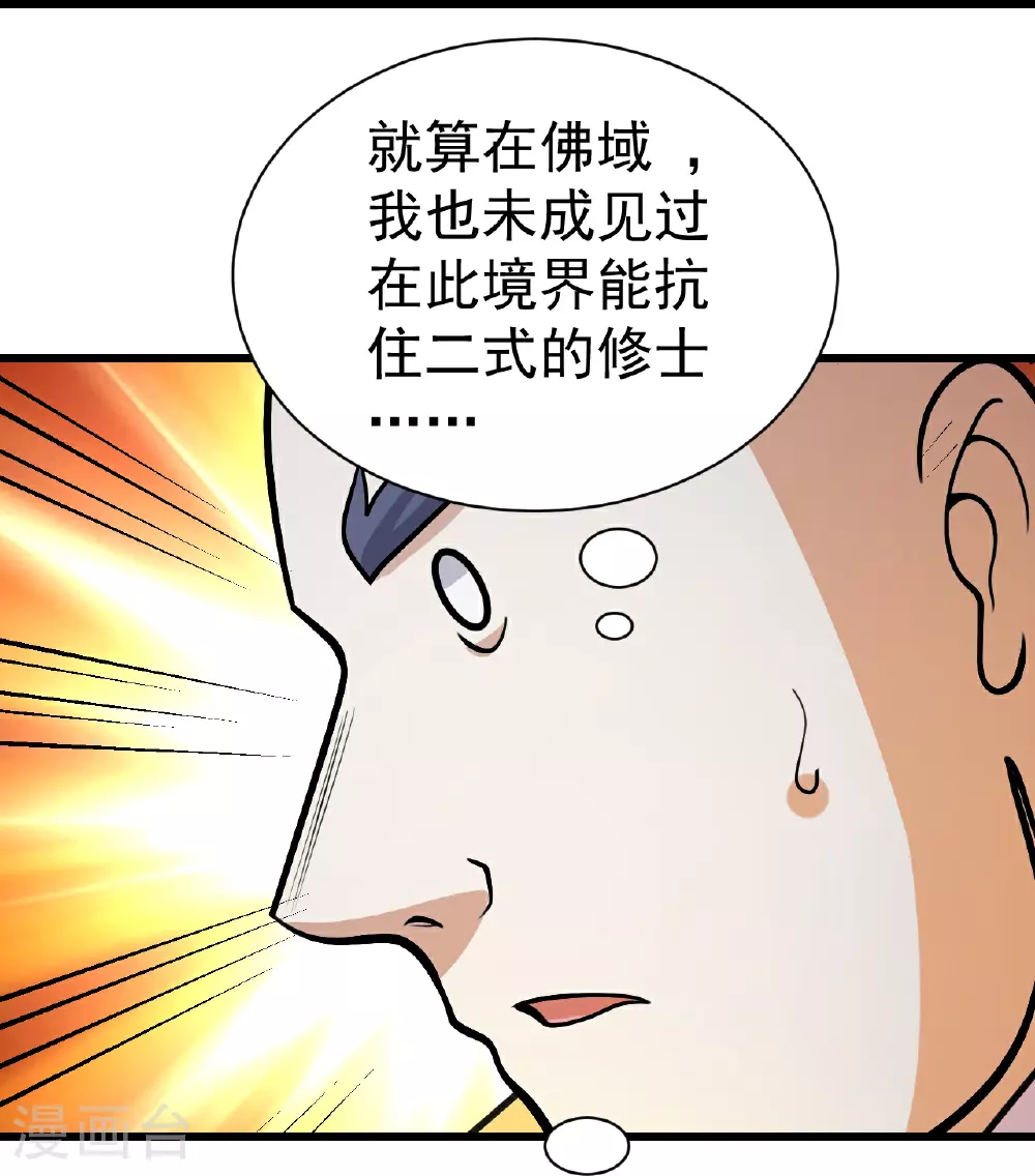第390话 大师兄！24