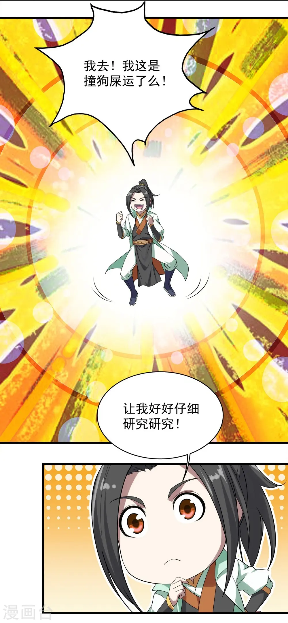 第55话 武宏盛？什么来头！12