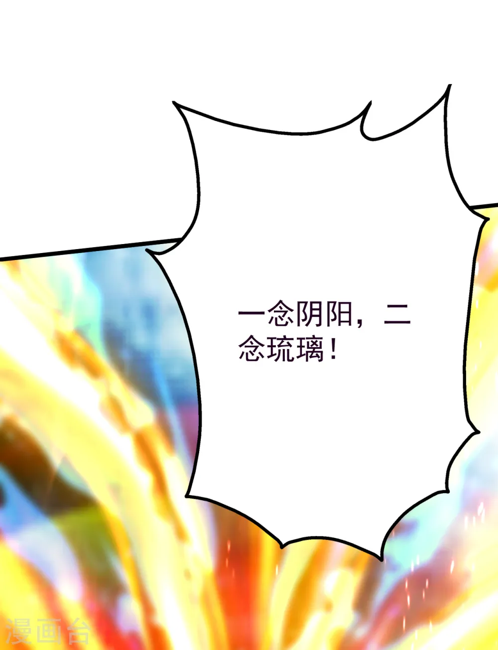 第189话 残留的本源之气！38
