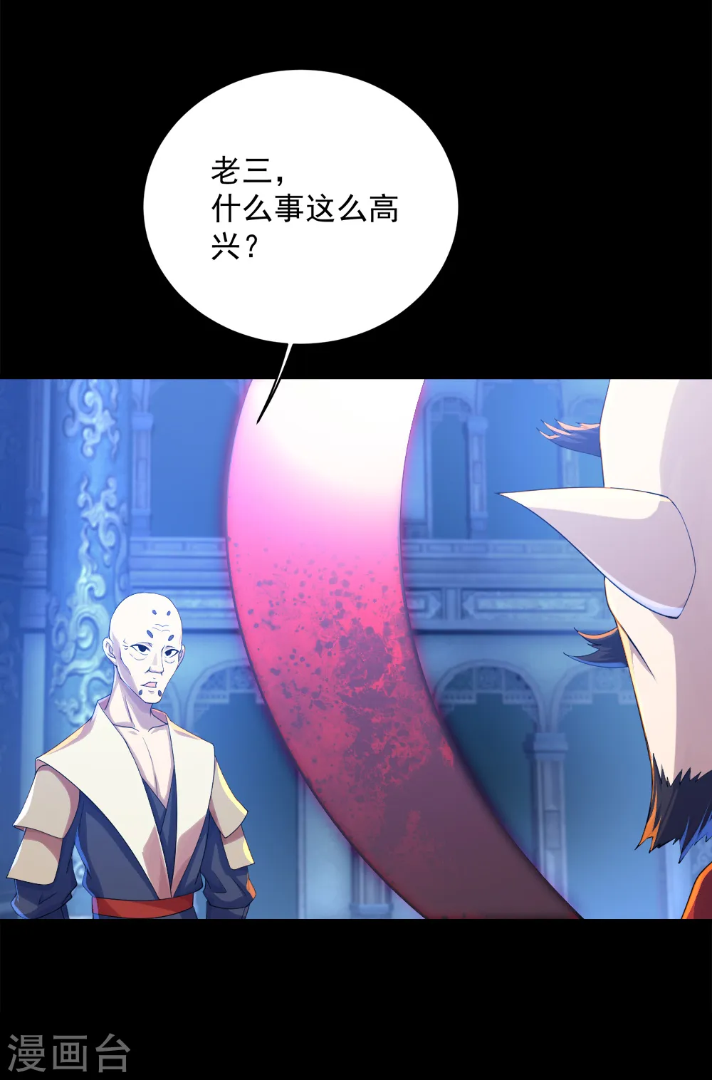 第84话 融体术5