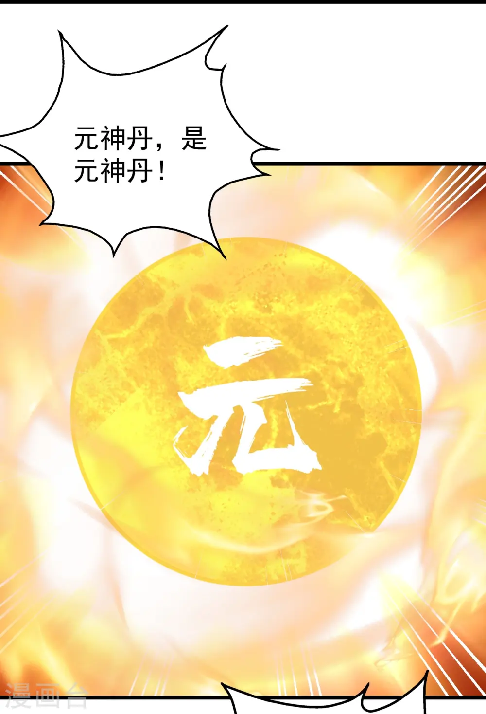 第337话 踏入第五关24