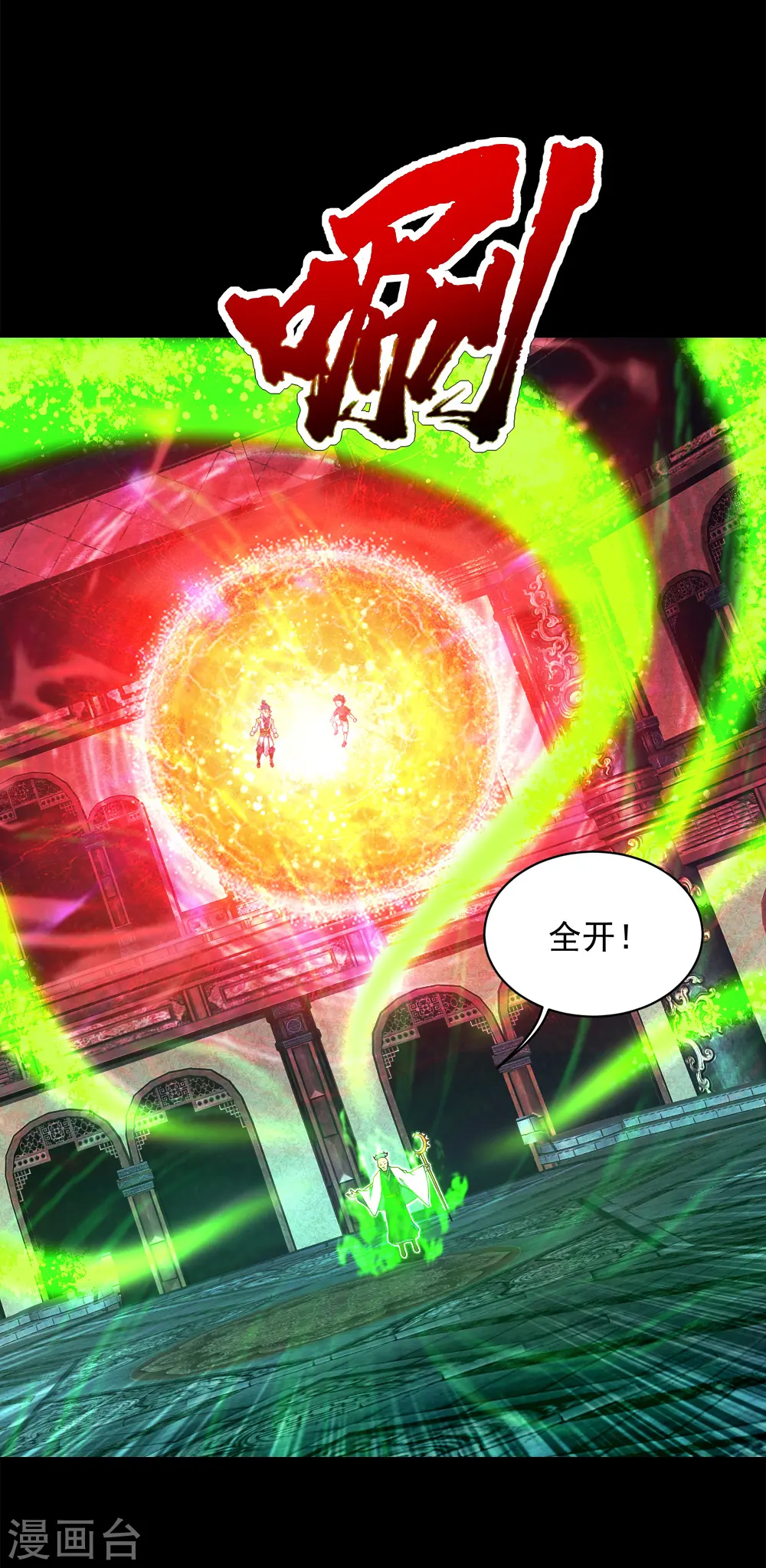 第85话 施术11