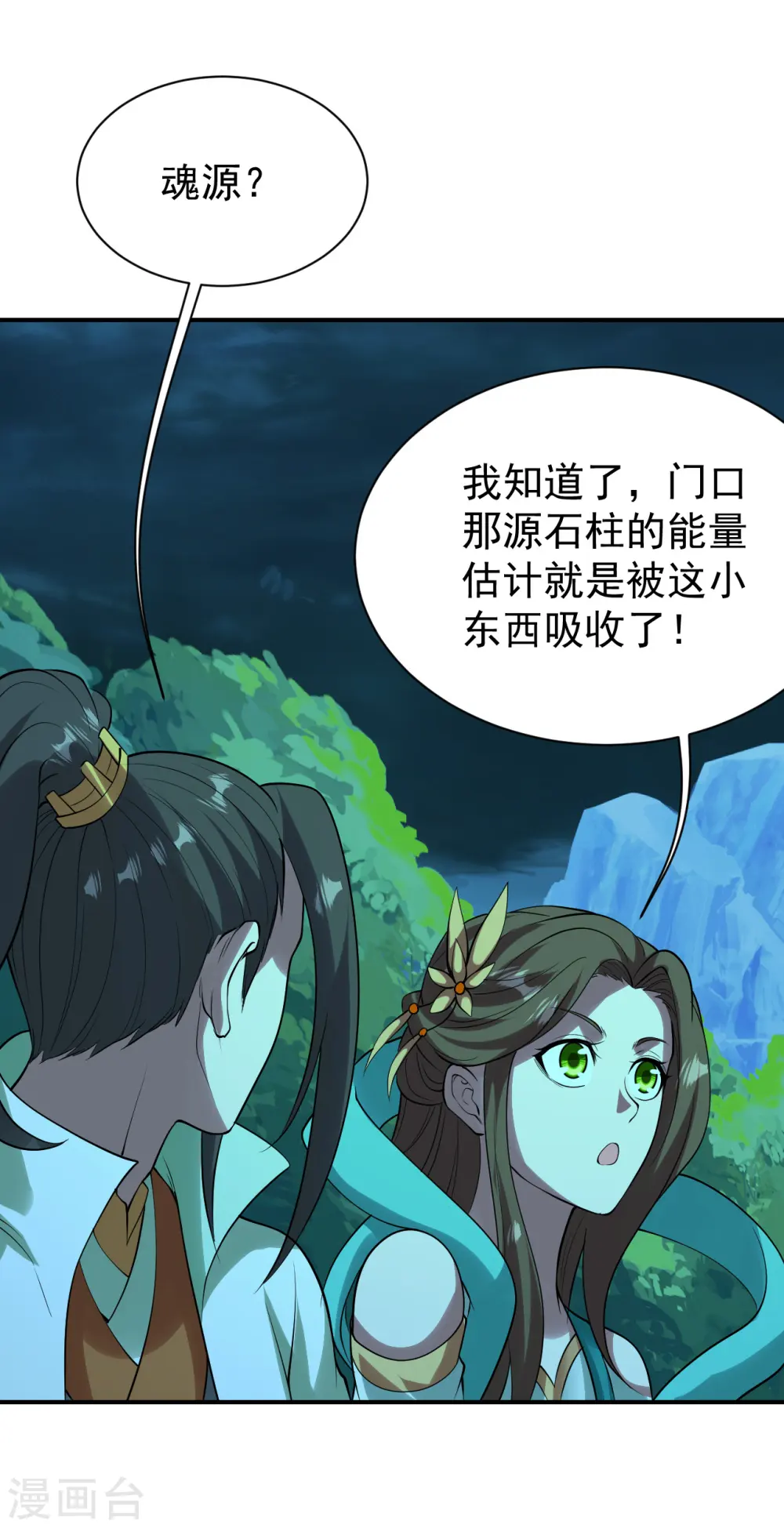 第210话 生门？死门？13