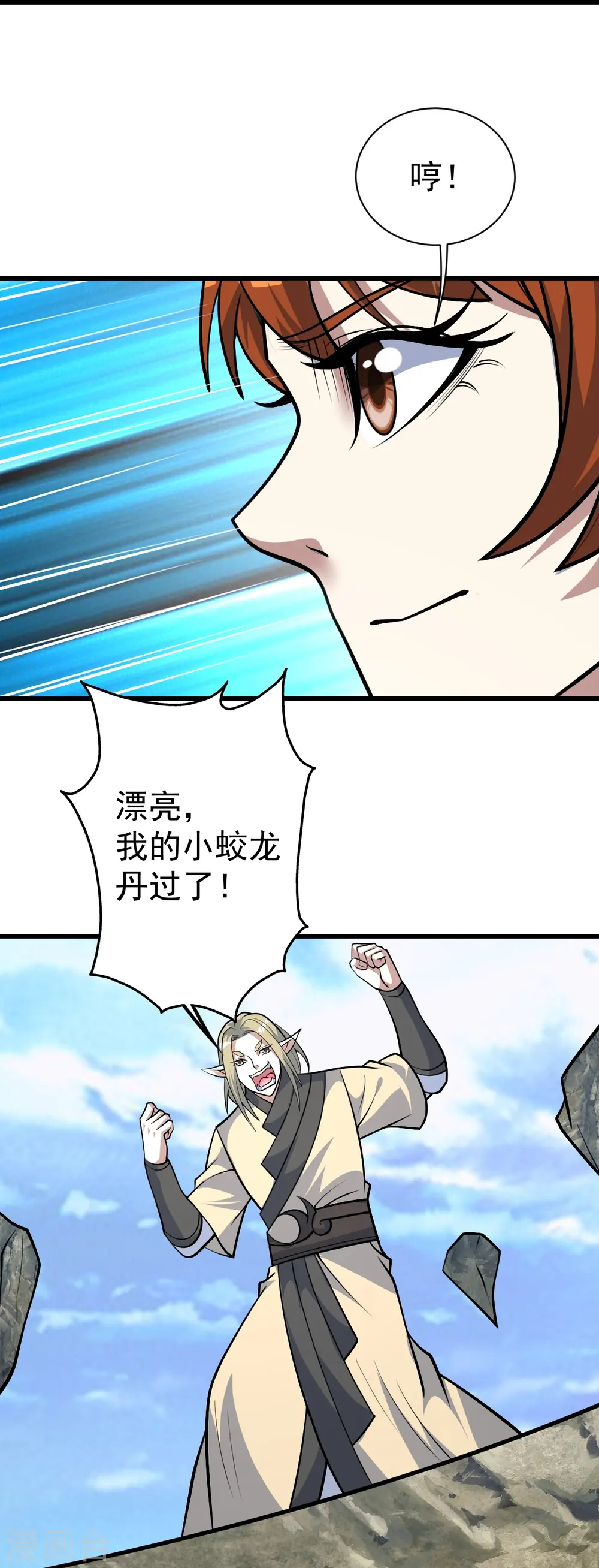 第337话 踏入第五关17