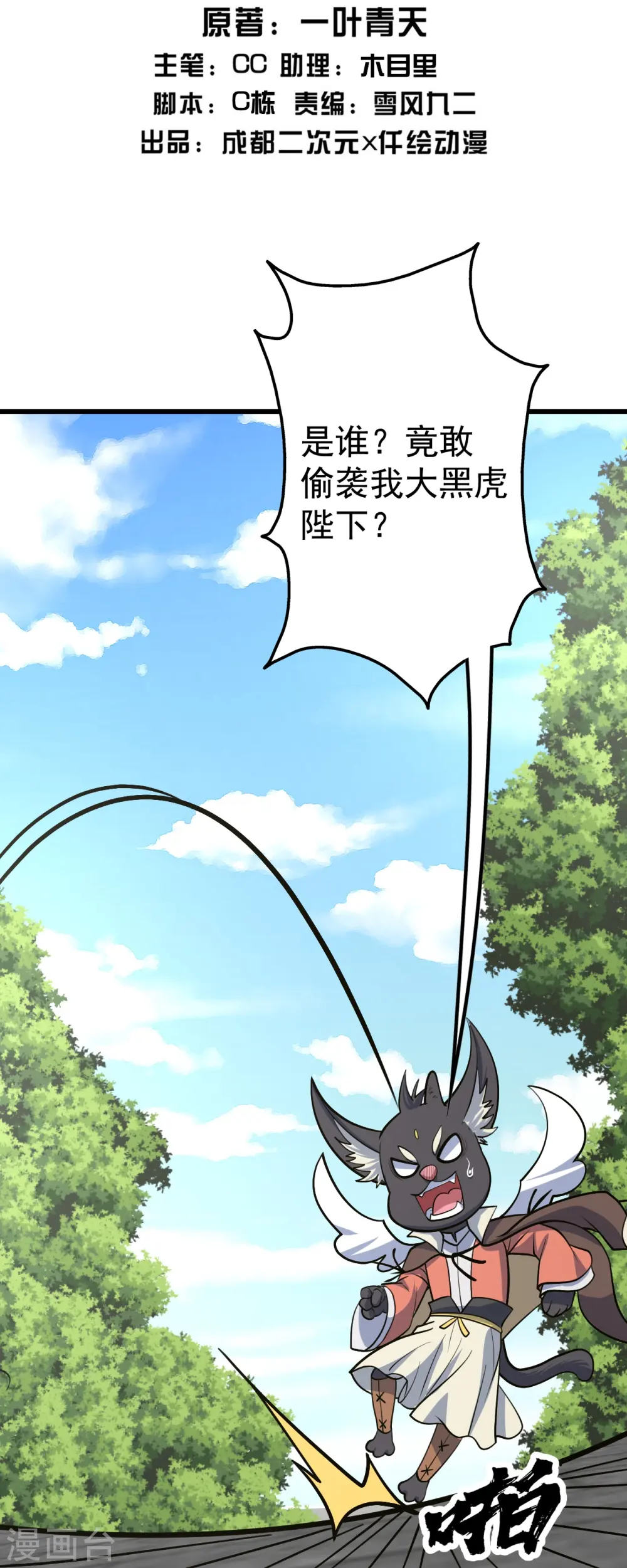 第327话 再遇故人1