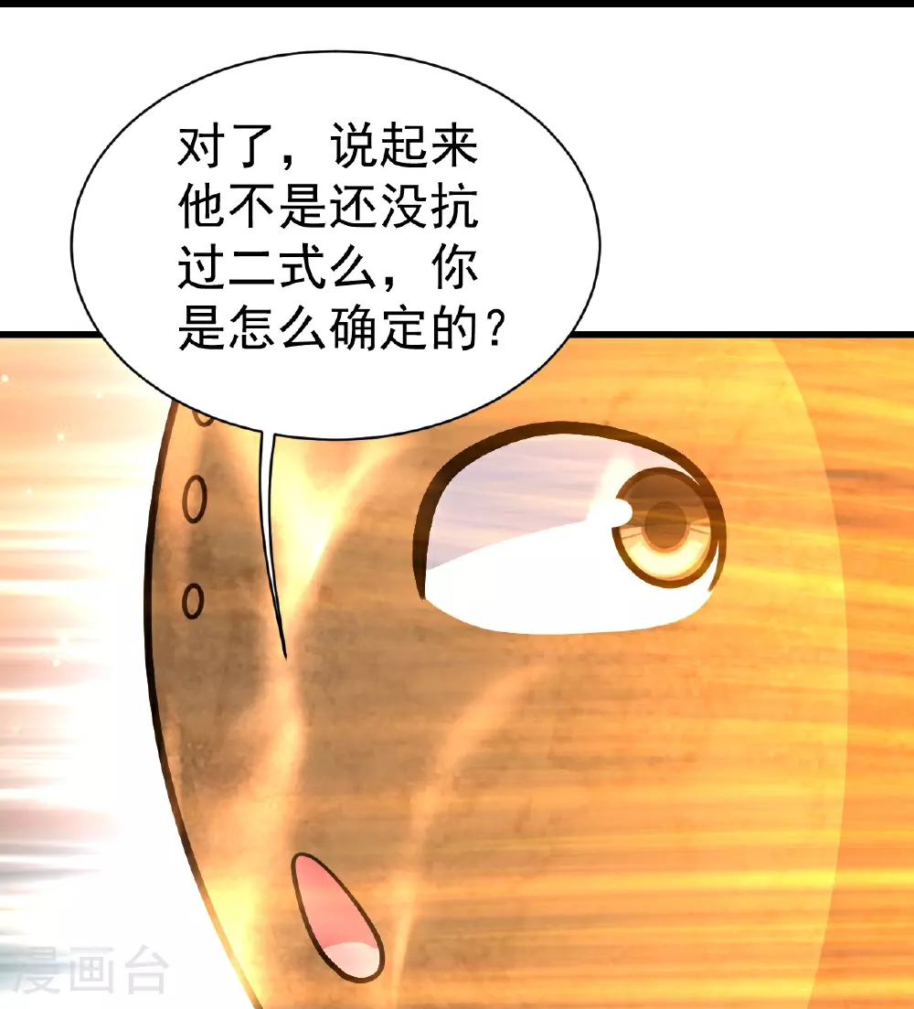 第392话 最想知道的事情？11