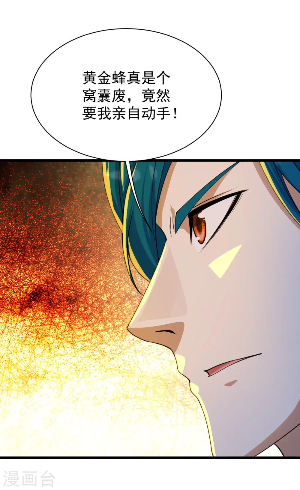 第151话 我要让他出出丑！3
