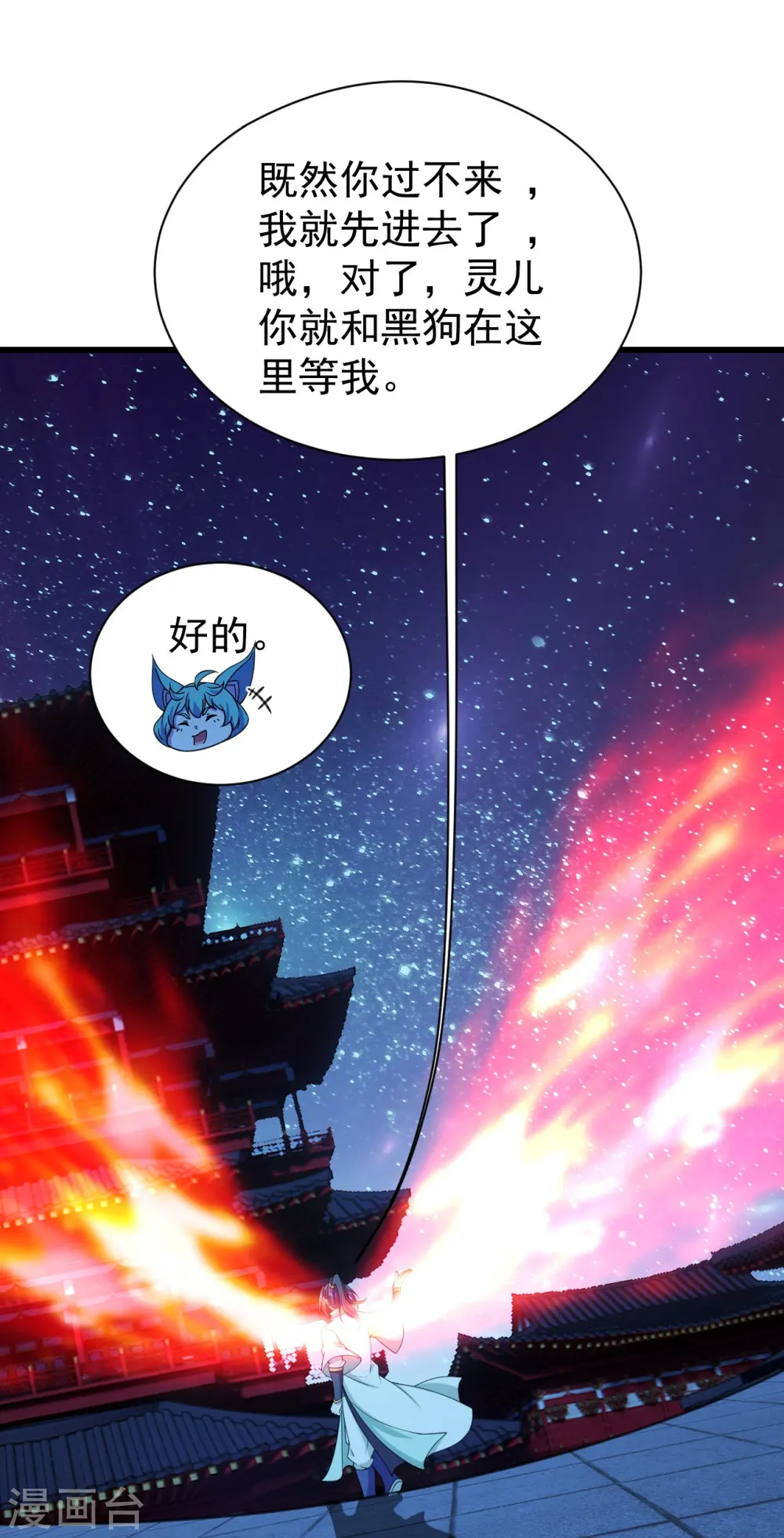 第254话 为什么我过不去？15
