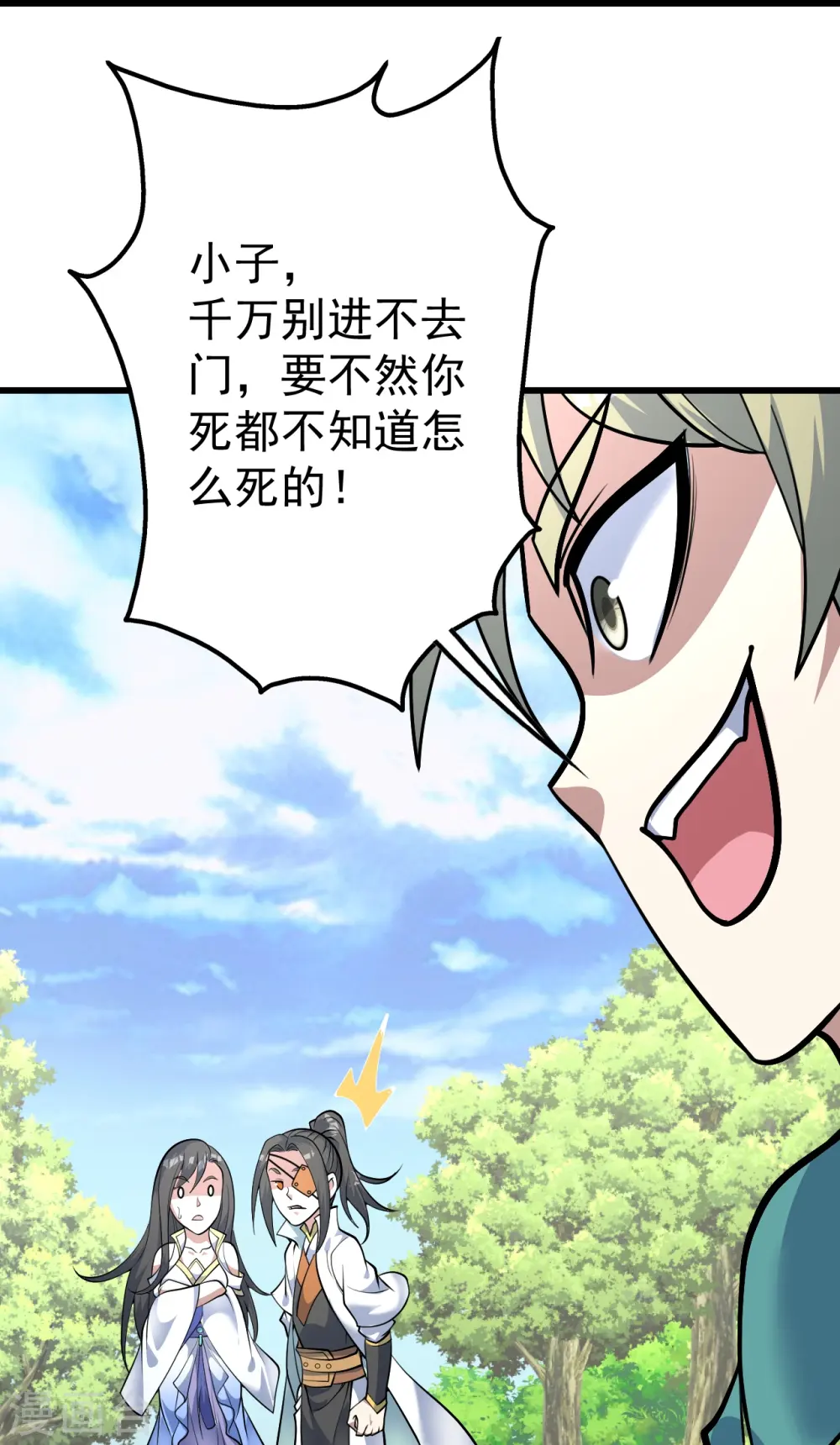第333话 第一道门7