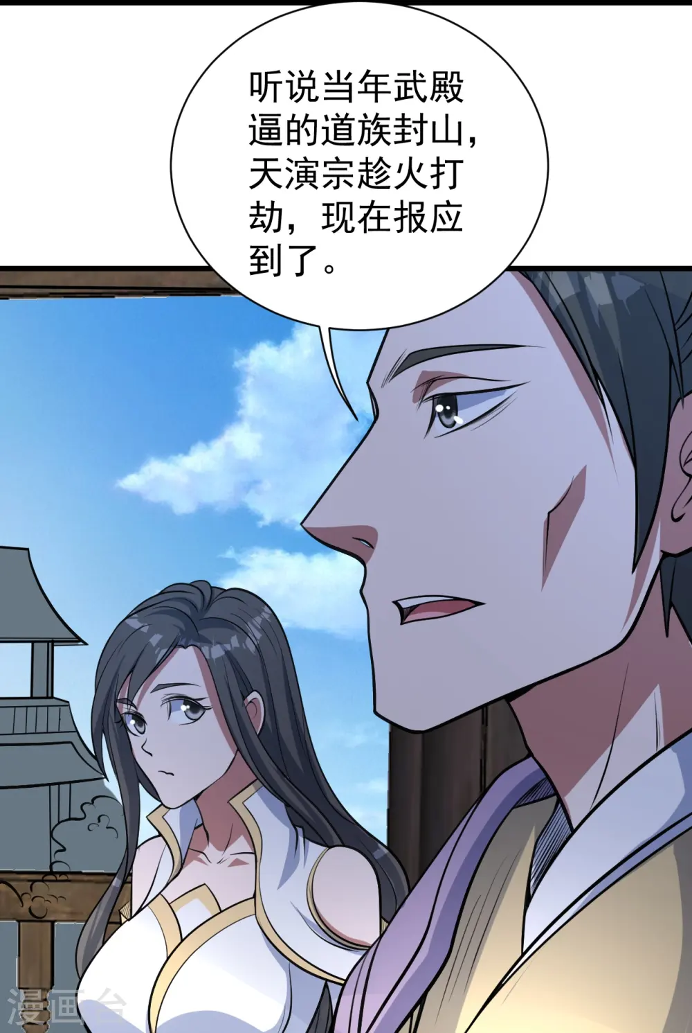 第297话 名动天下27