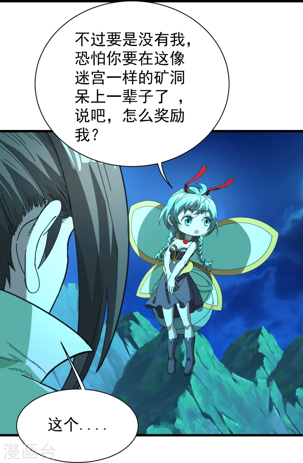 第235话 紫玉的安排17