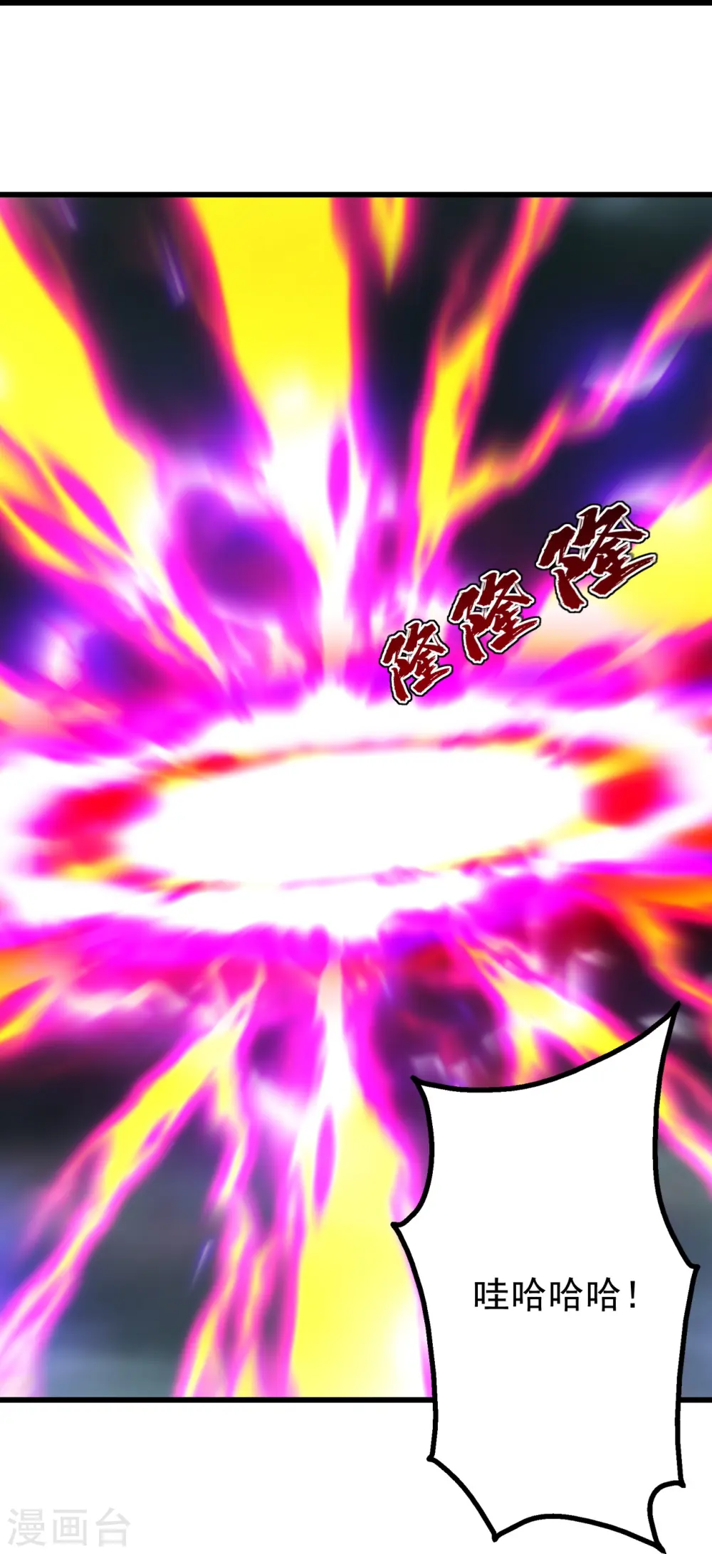 第217话 是那个道干的！18