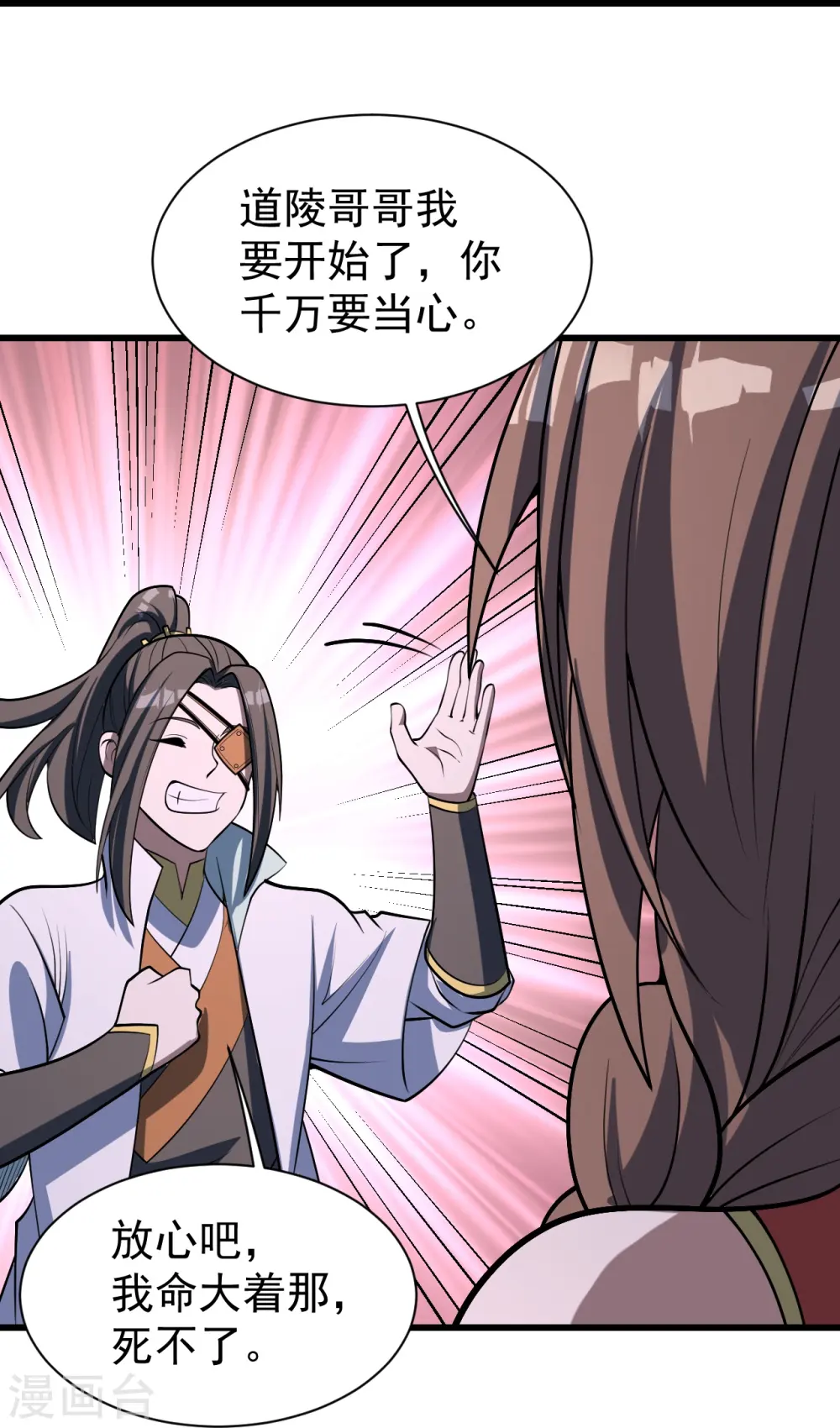 第321话 阴阳道石9