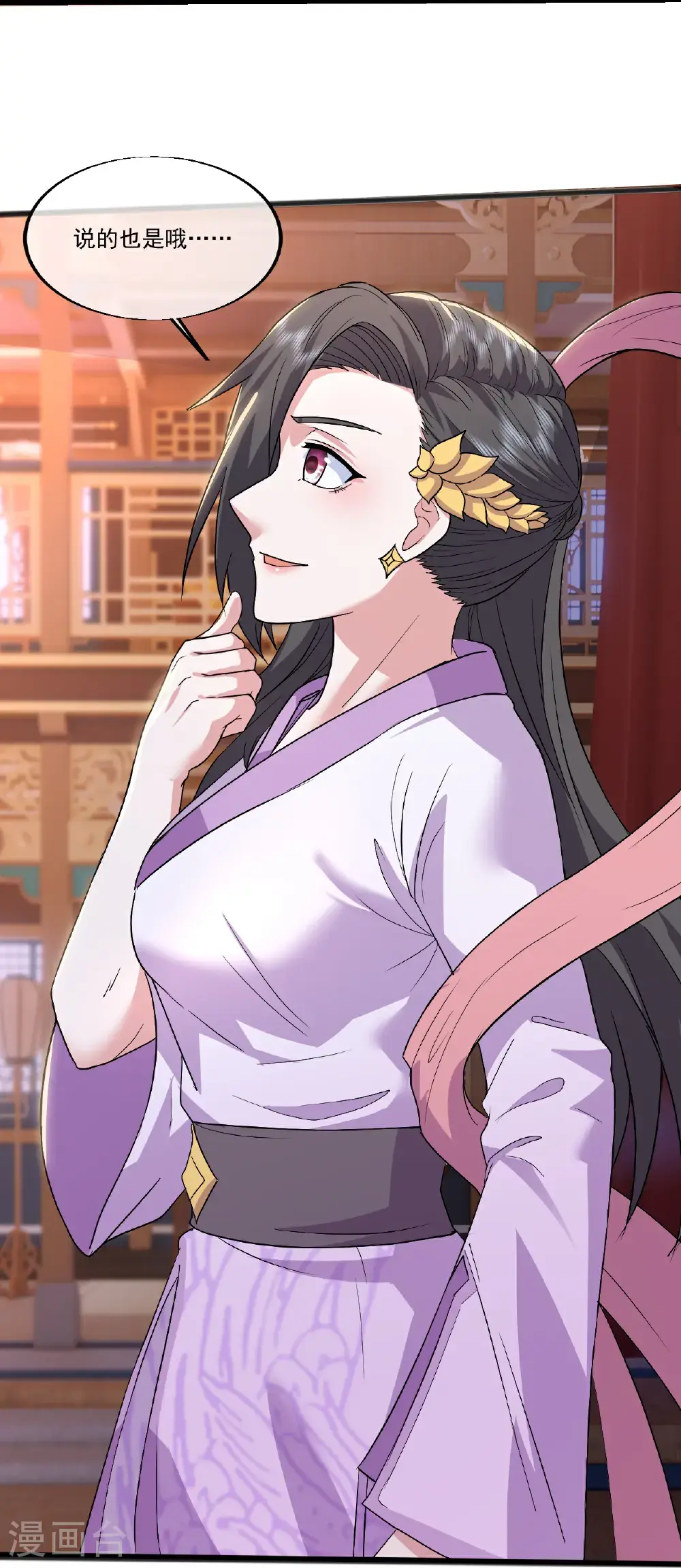 第404话 无缺洞天19