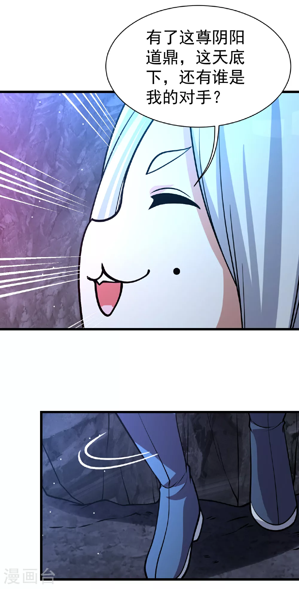 第368话 阴阳道鼎5