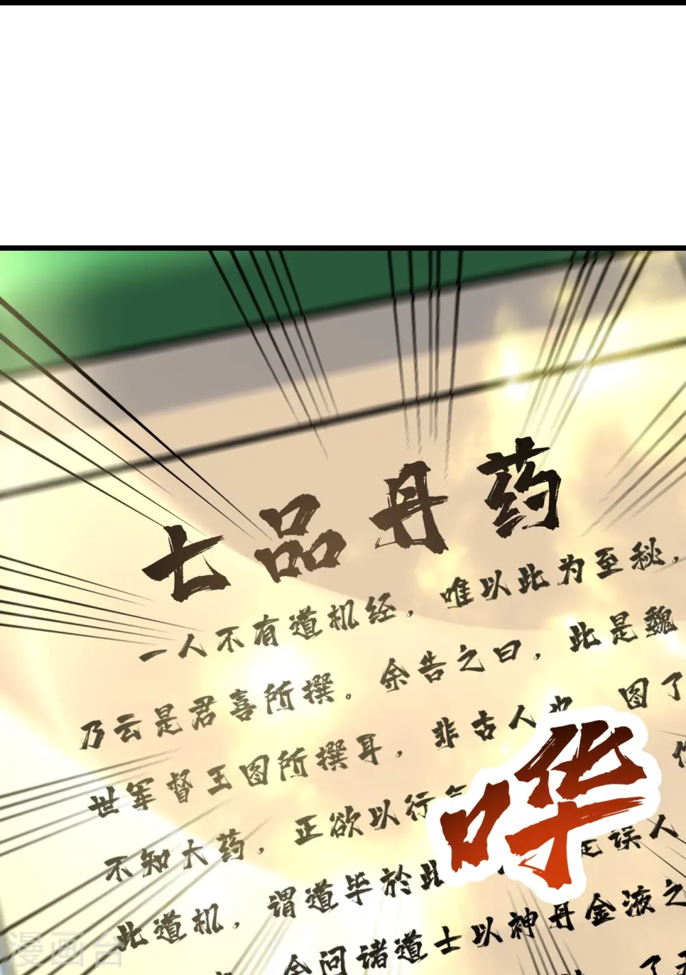 第339话 非他不嫁？19
