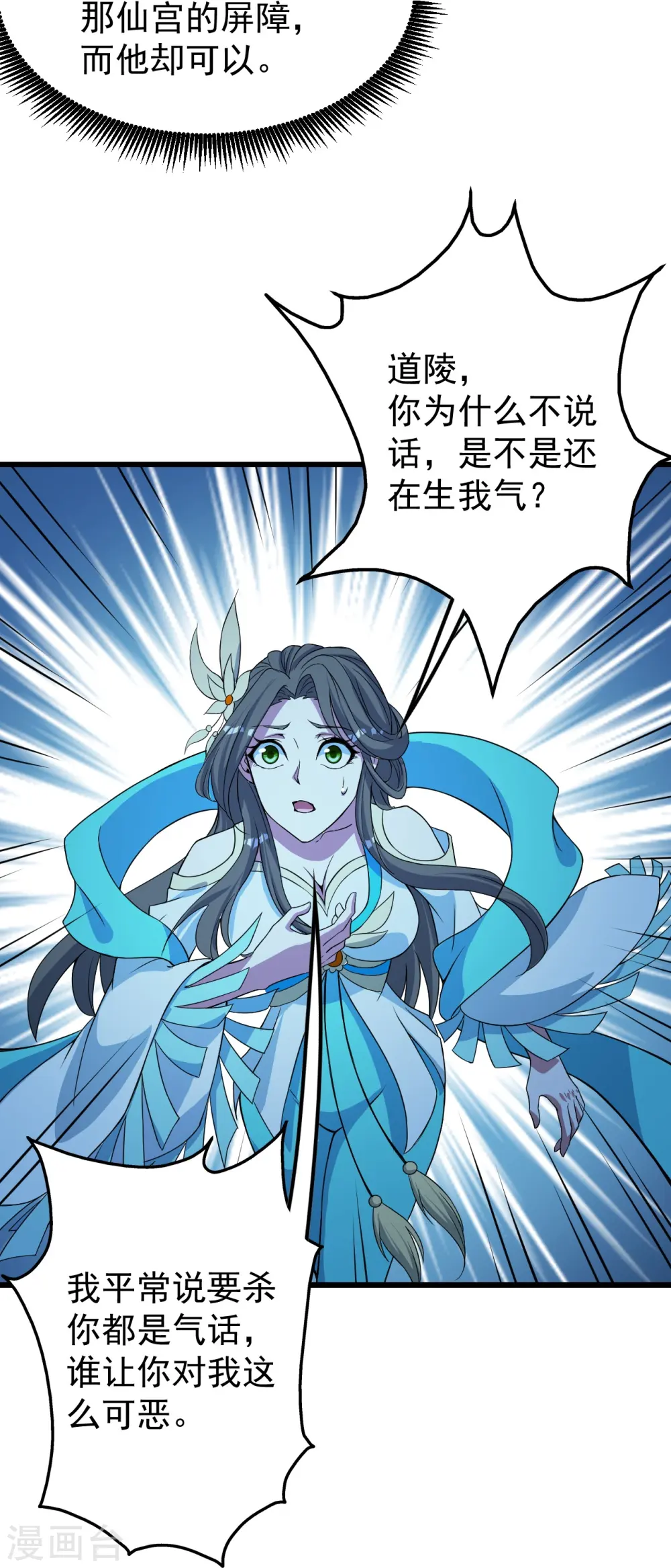 第266话 干瑶的呼喊10
