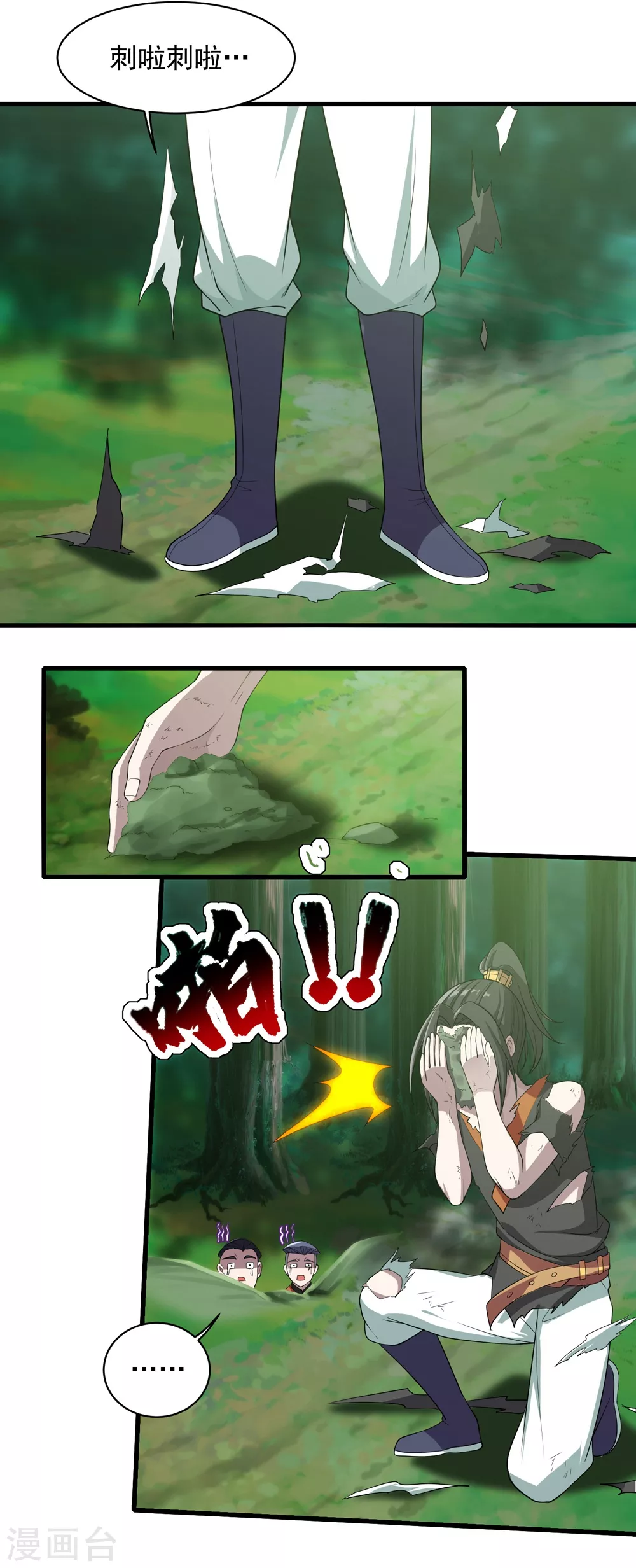 第35话 谁宰谁还不一定呢17