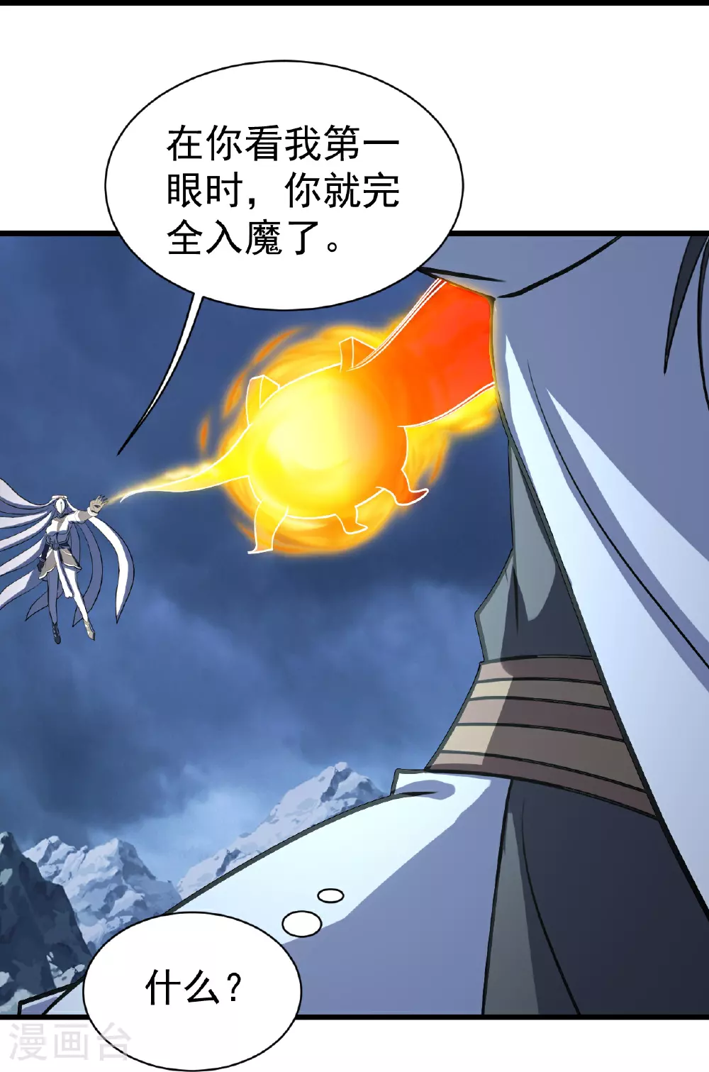 第382话 夺鼎15