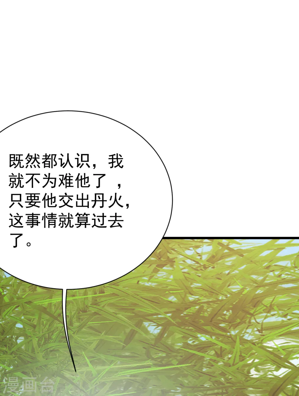 第137话 道陵的援兵！18