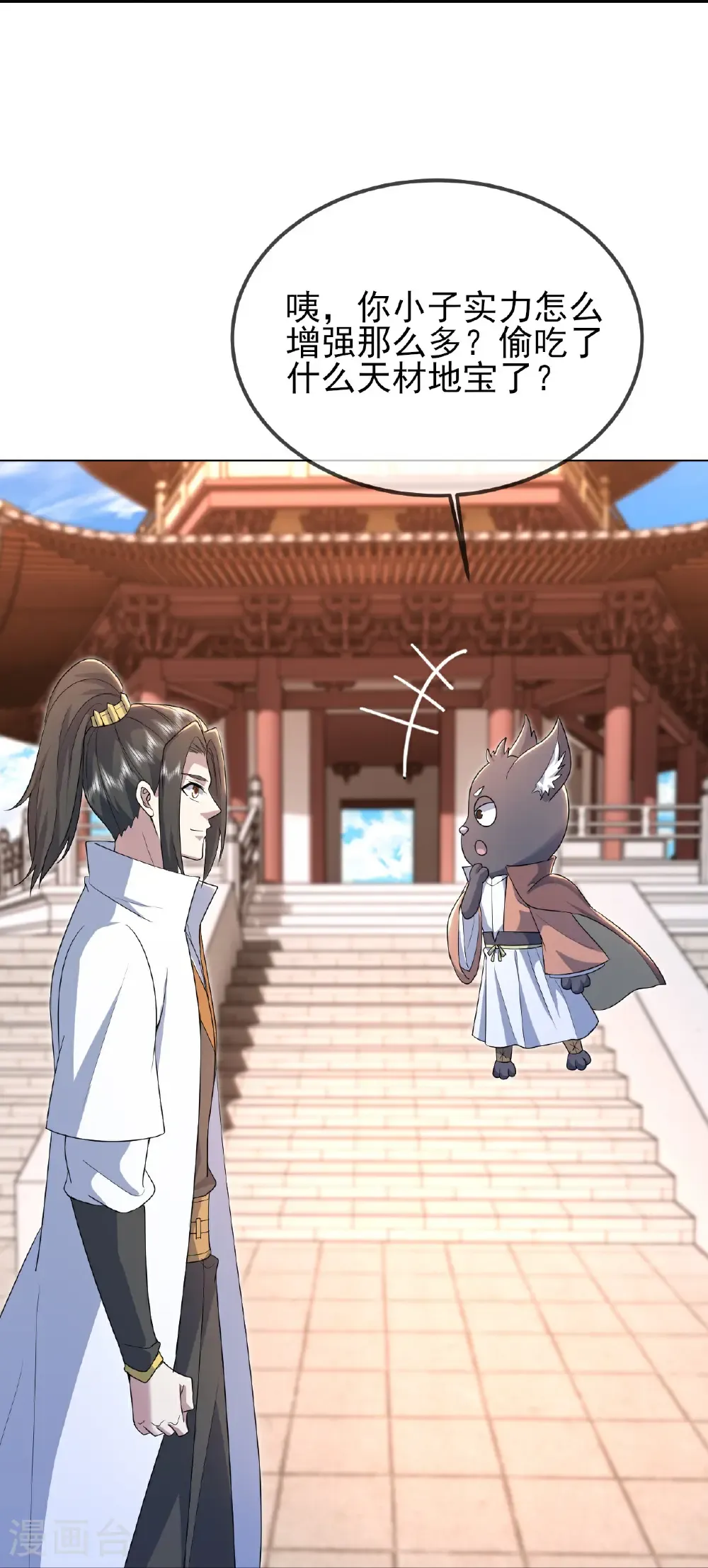 第433话 大武道碑2