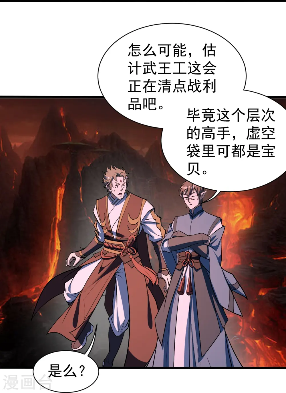 第310话 离道远点！9