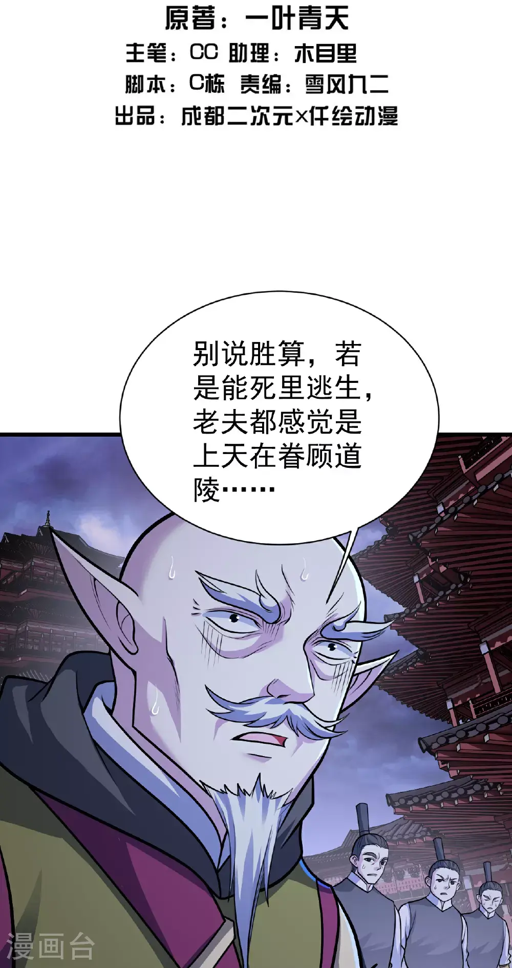 第402话 黑色的莲1