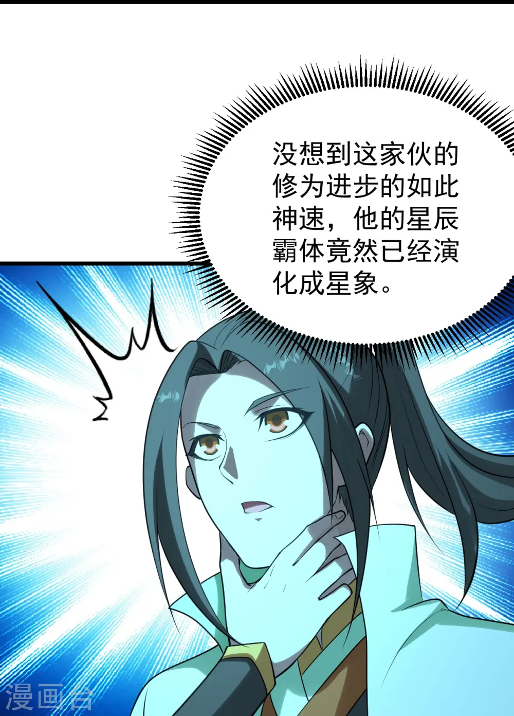 第219话 不速之客！25