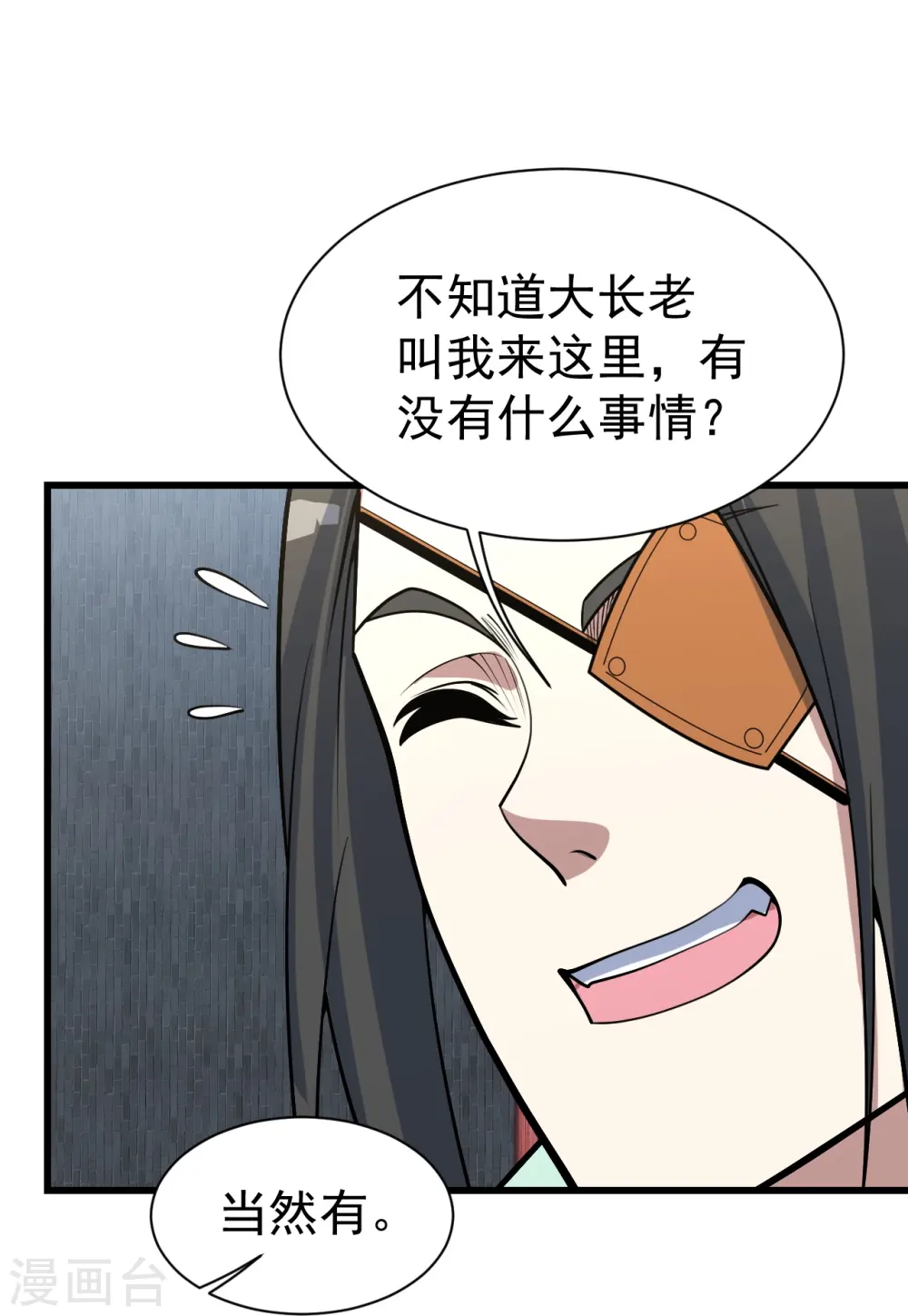 第341话 丹令26