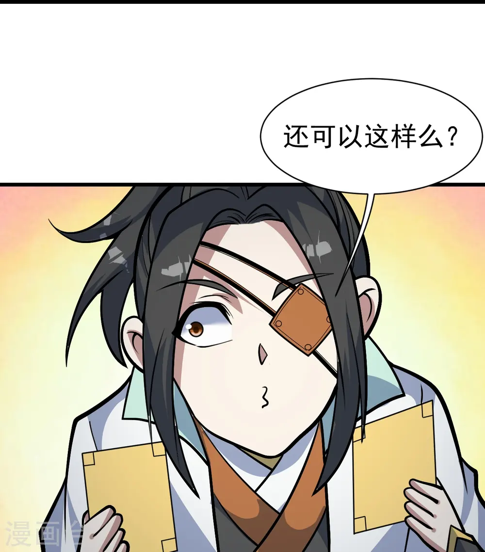 第336话 第四关8