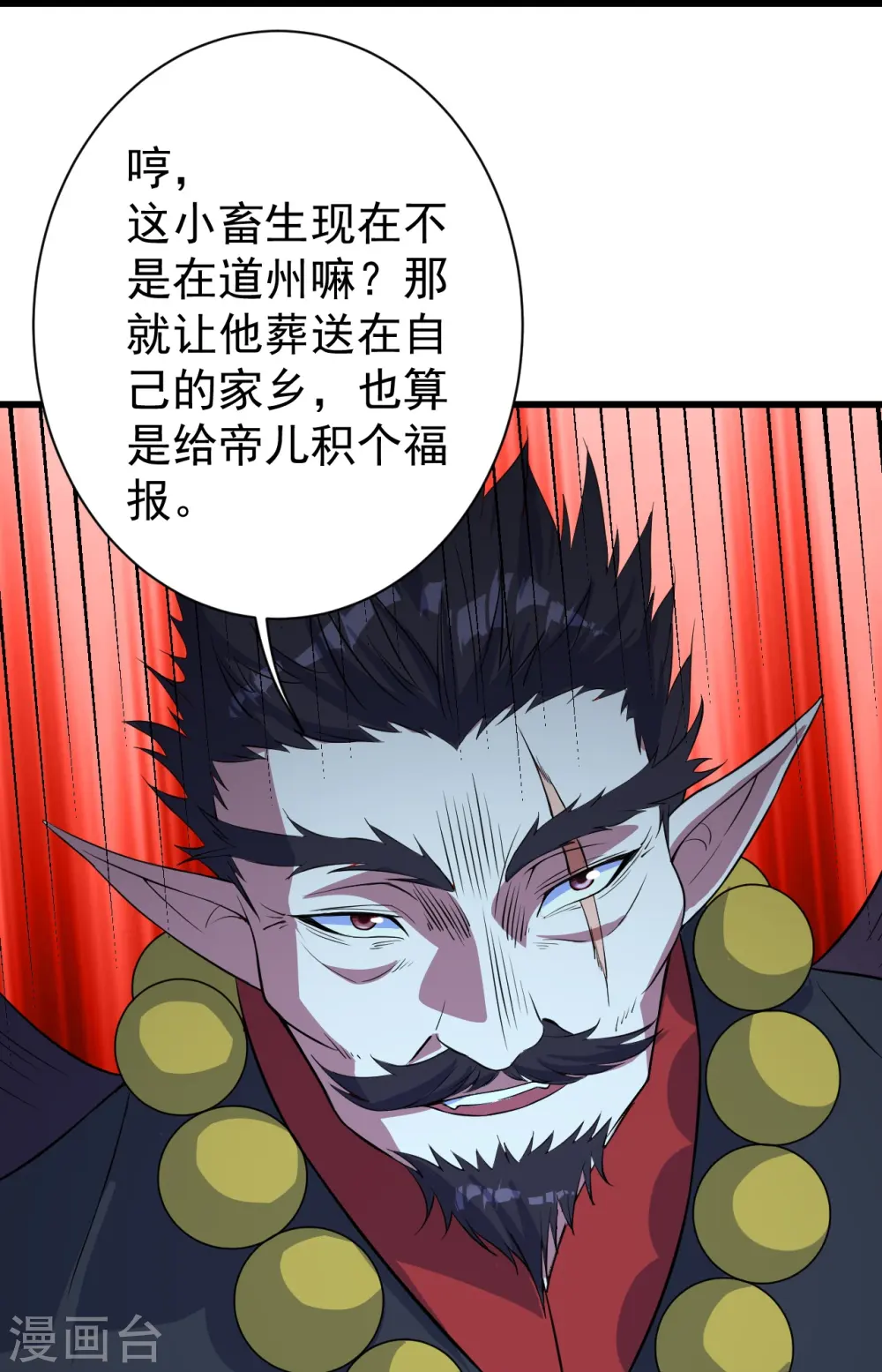 第269话 道就是道陵！24