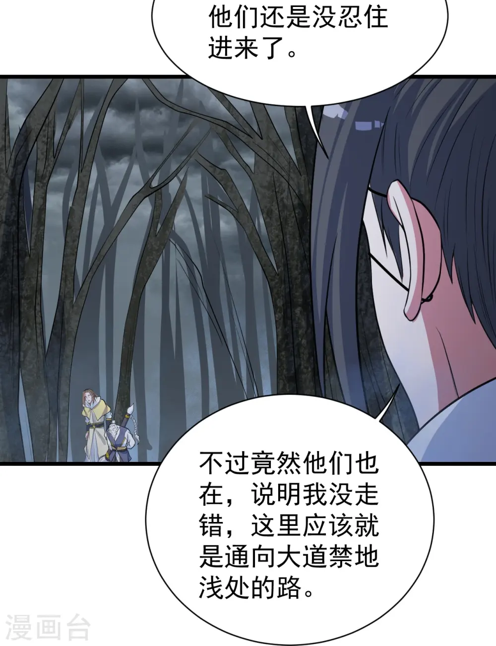 第272话 敢杀武殿的人？4