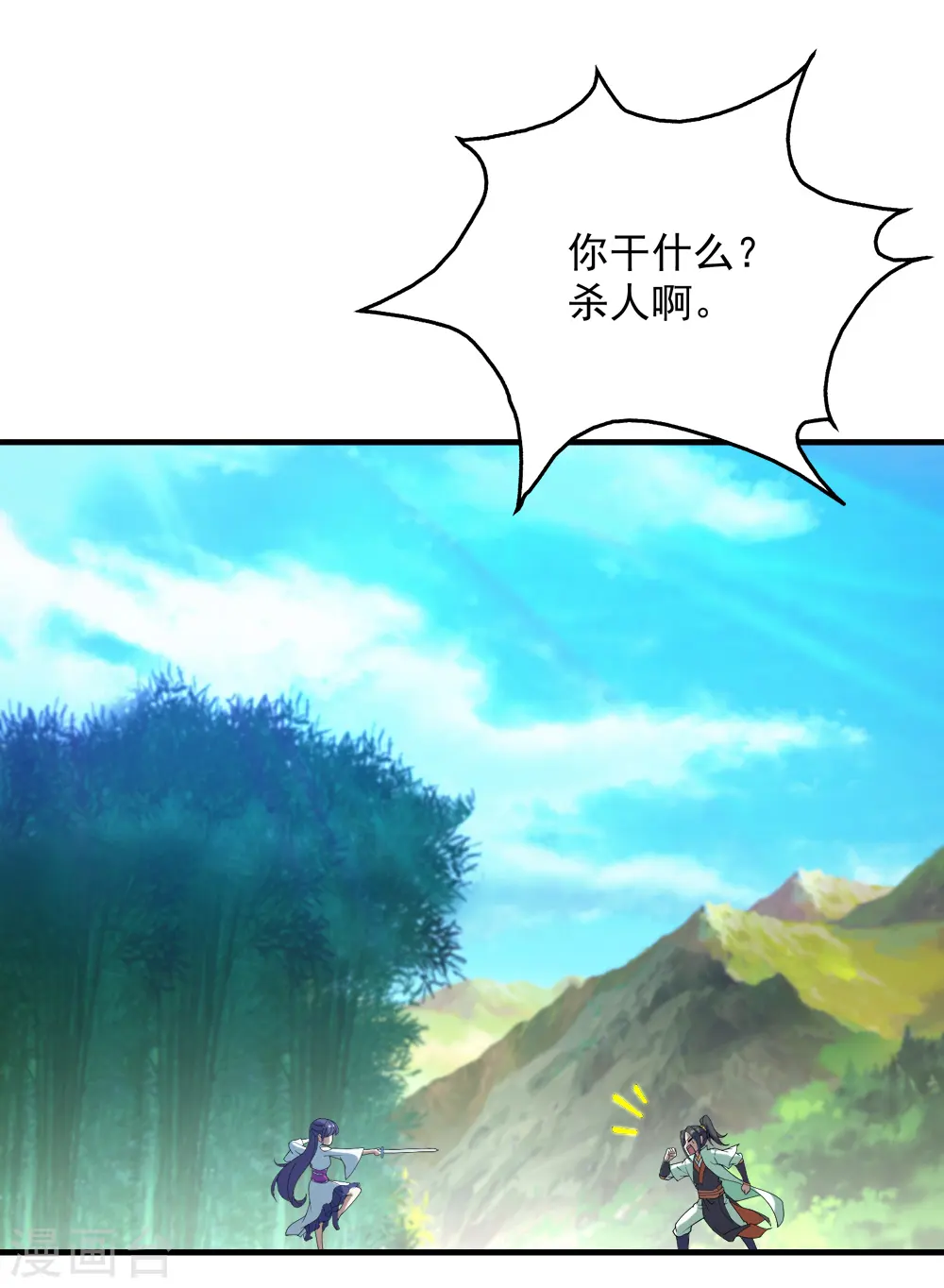 第70话 我的娘亲！26